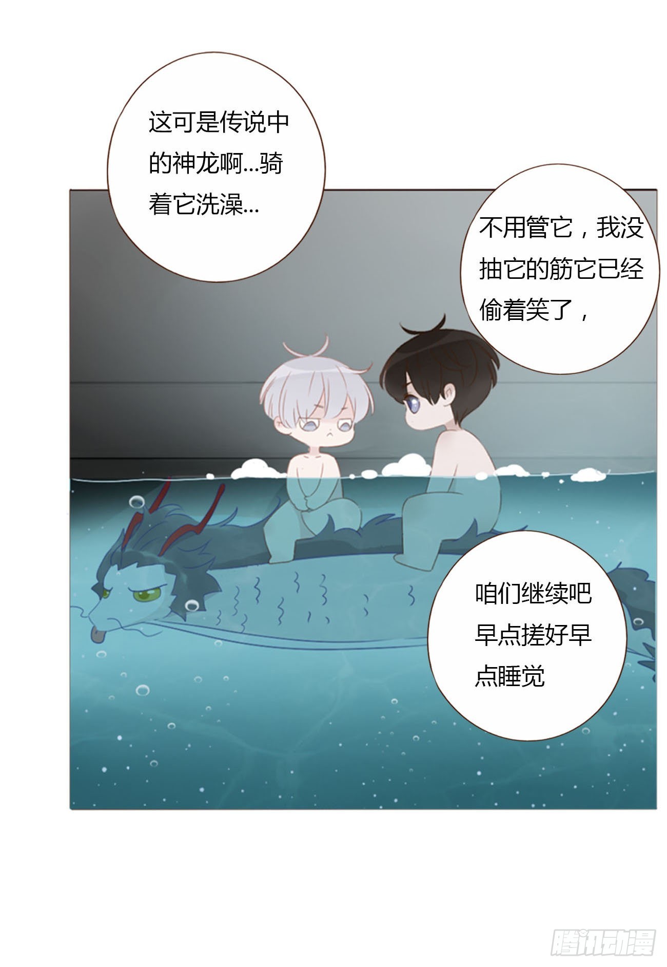 三十九章 洗澡223