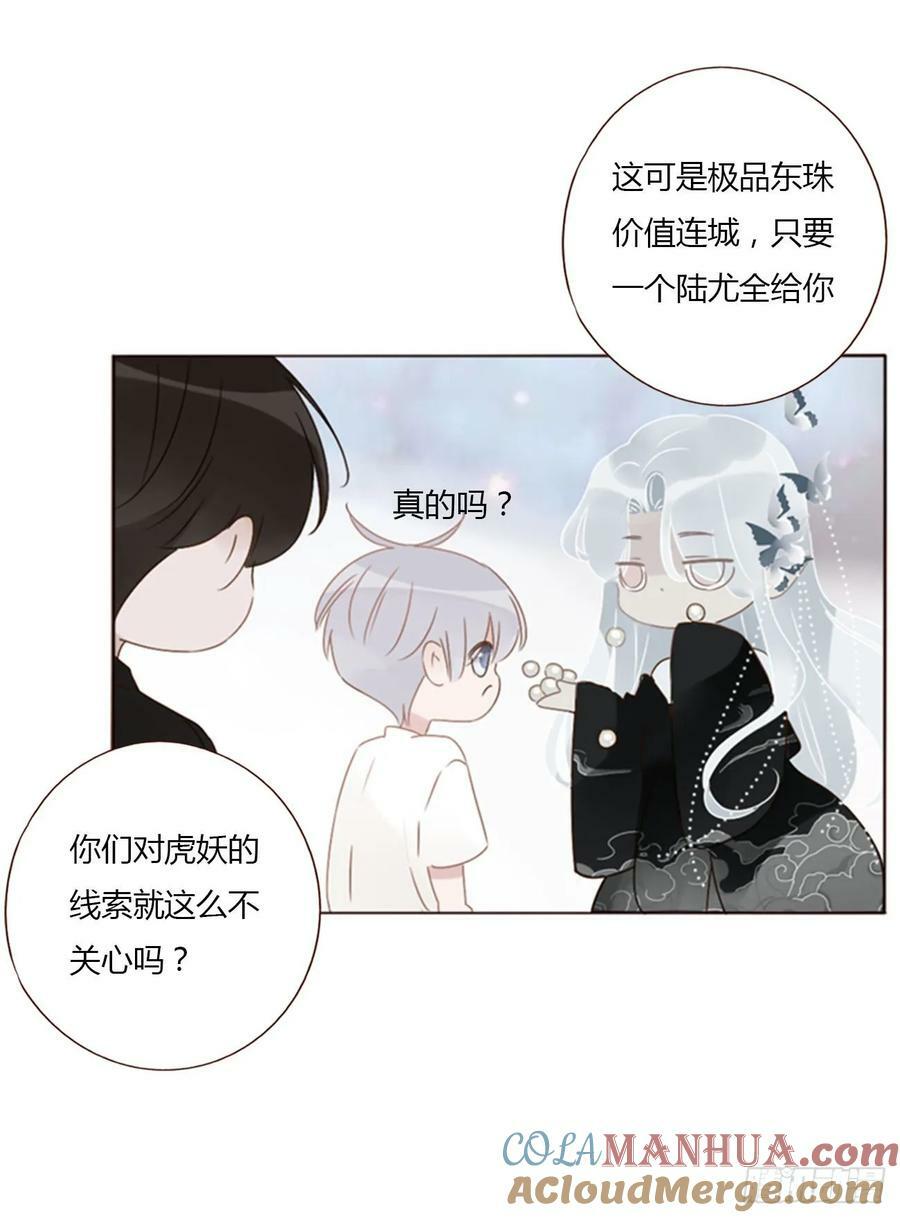 九十章 元英16