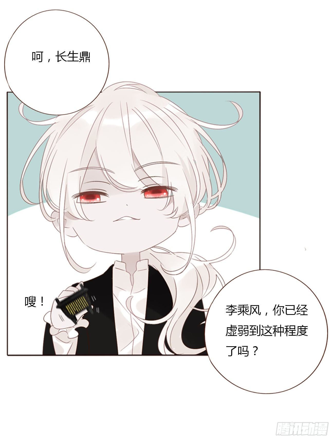 三十一章 李乘风15