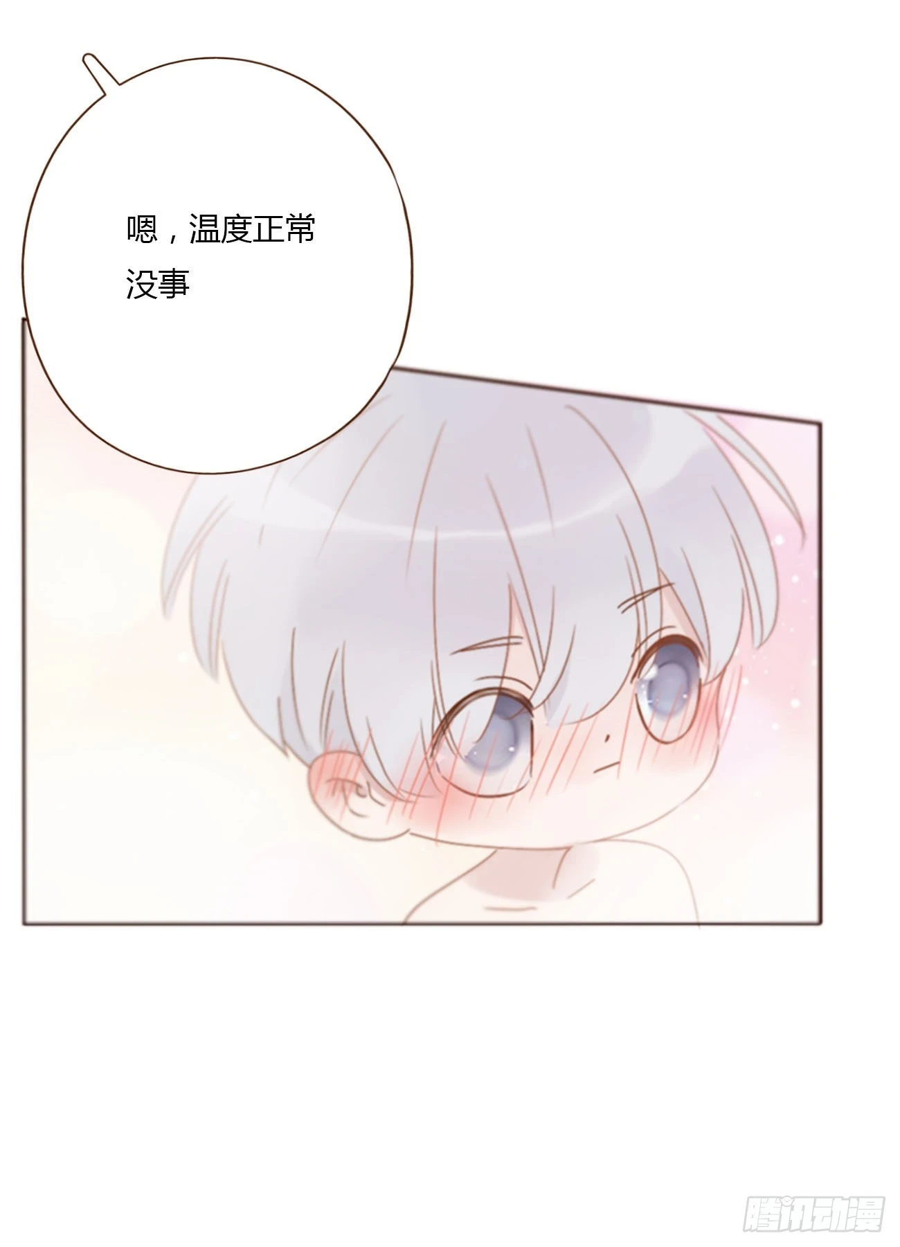 七十五章 娶你呀8