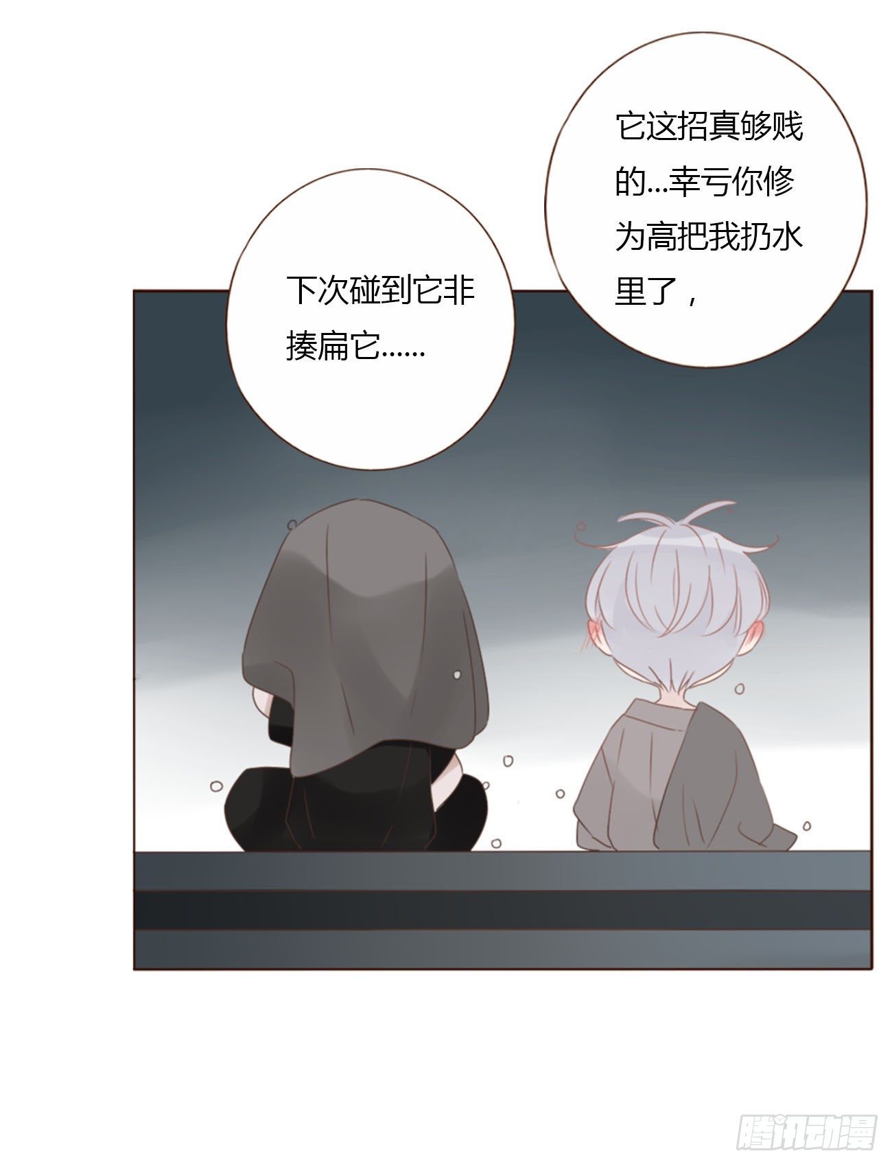 三十四章 信任29