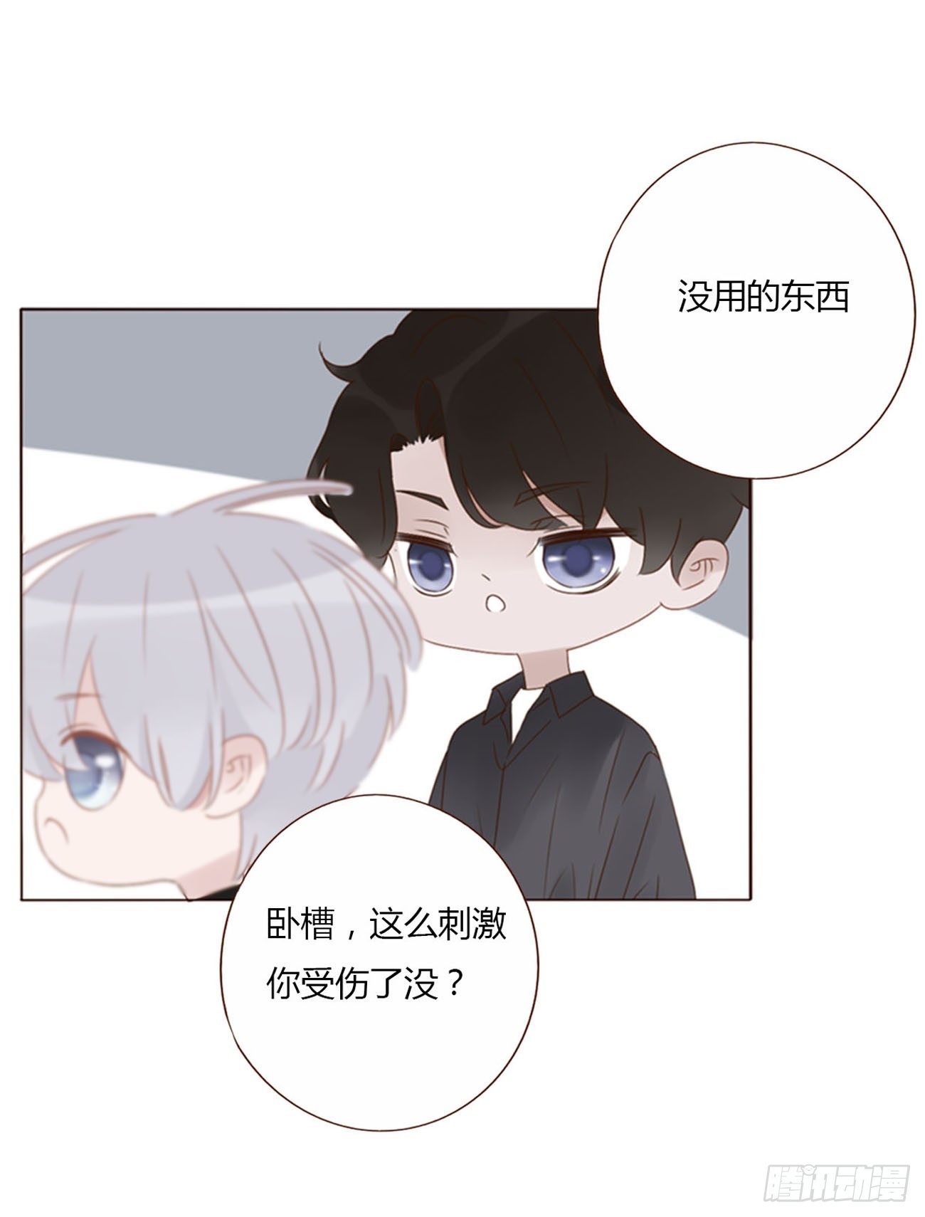六十四章 障眼法37