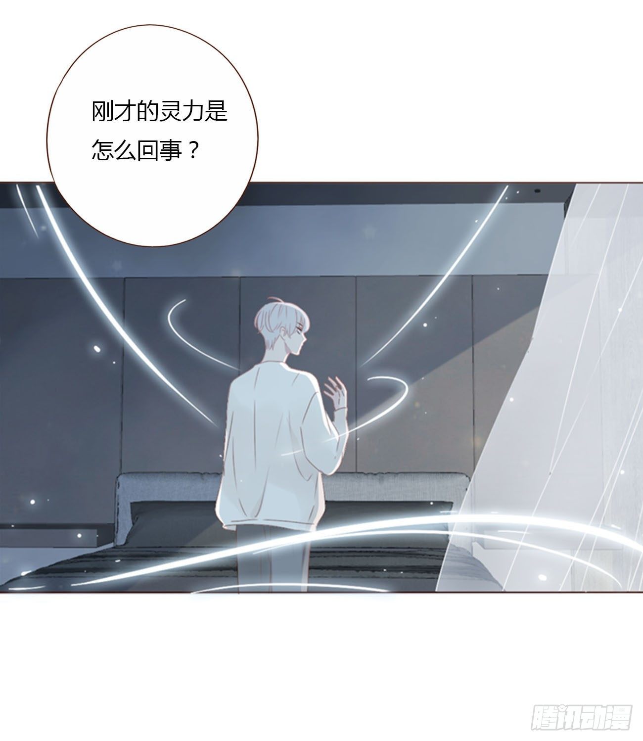 三十七章 咬痕35