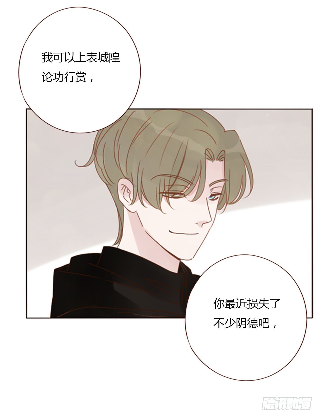 六十九章 妖里妖气16