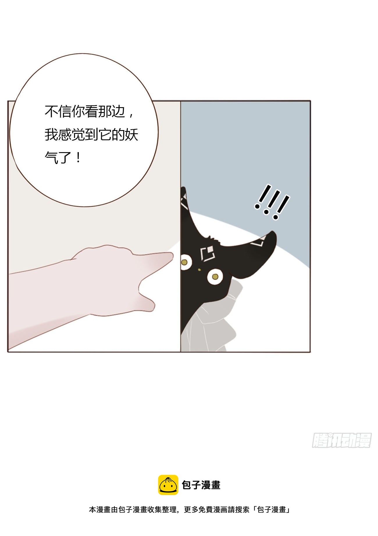 三十四章 信任20