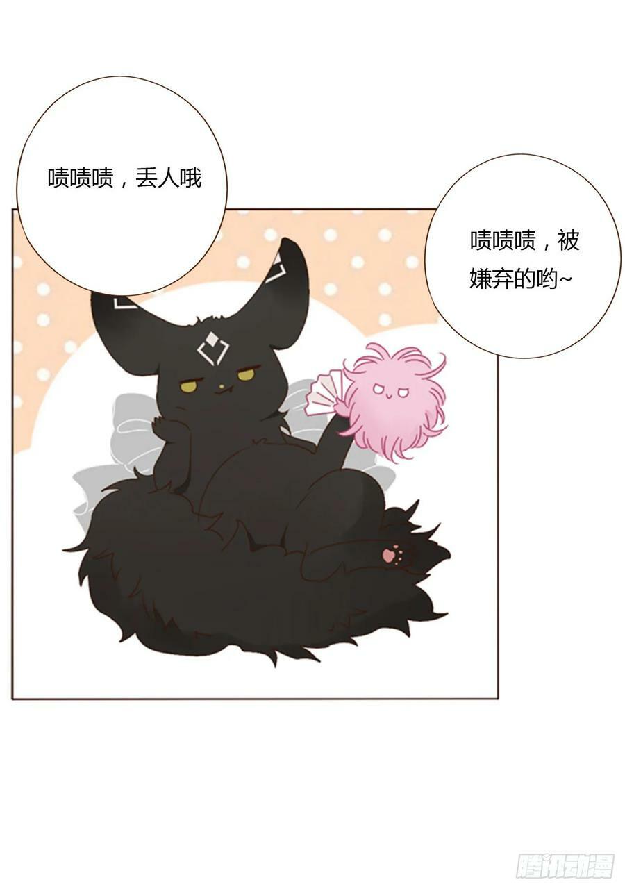 八十一章 然然的前世229