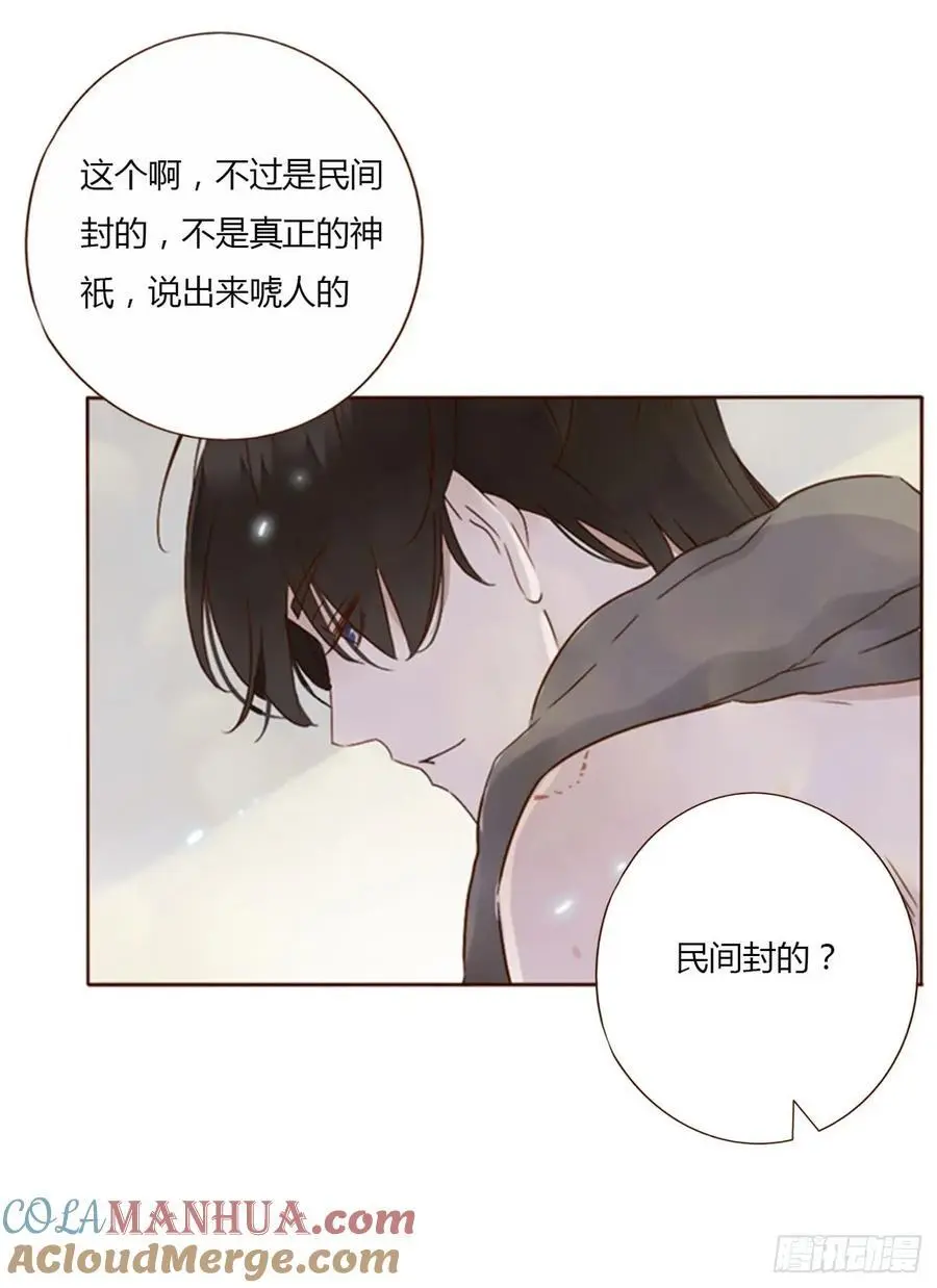 一一六章 猫妖24