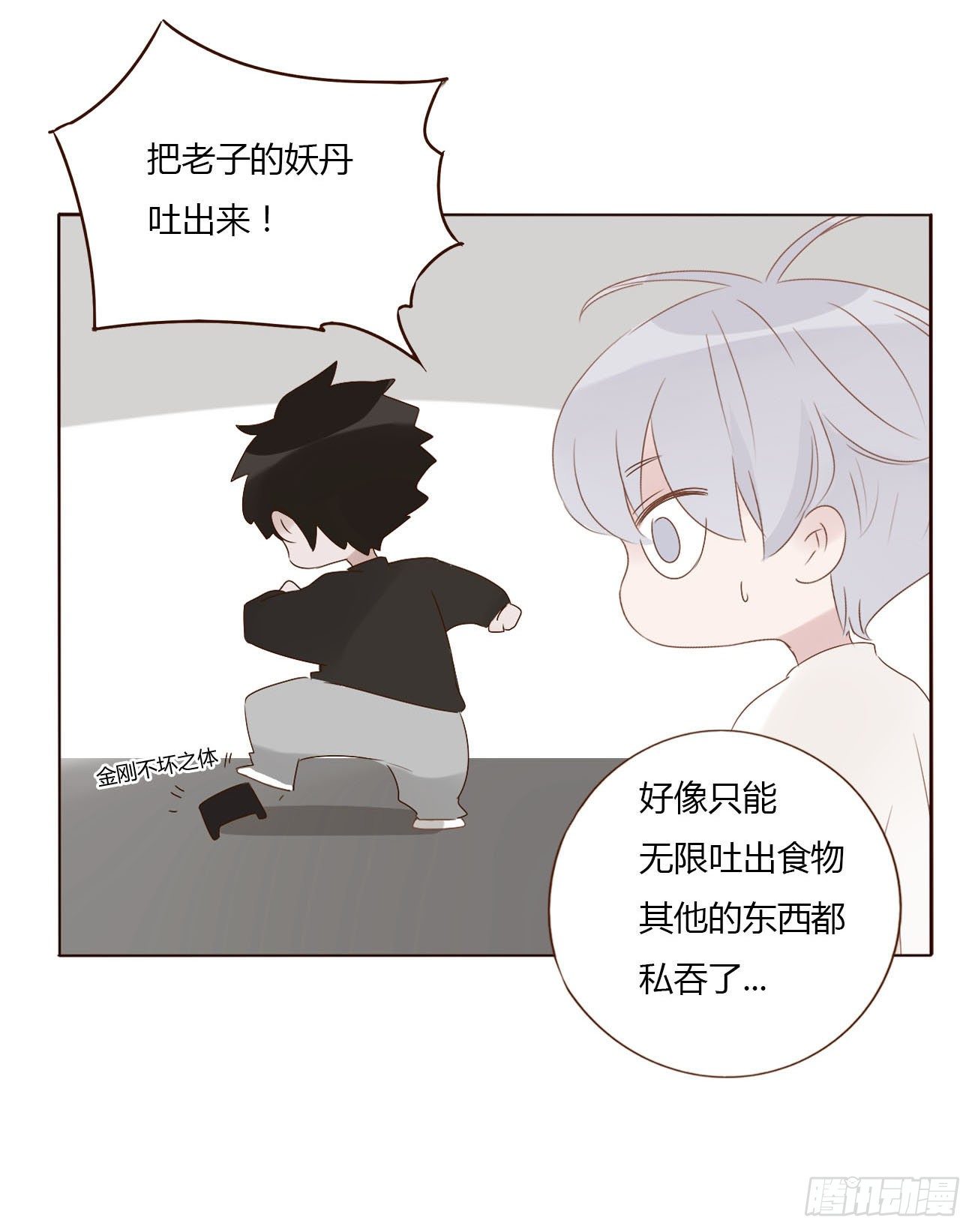 二十四章 长生鼎57