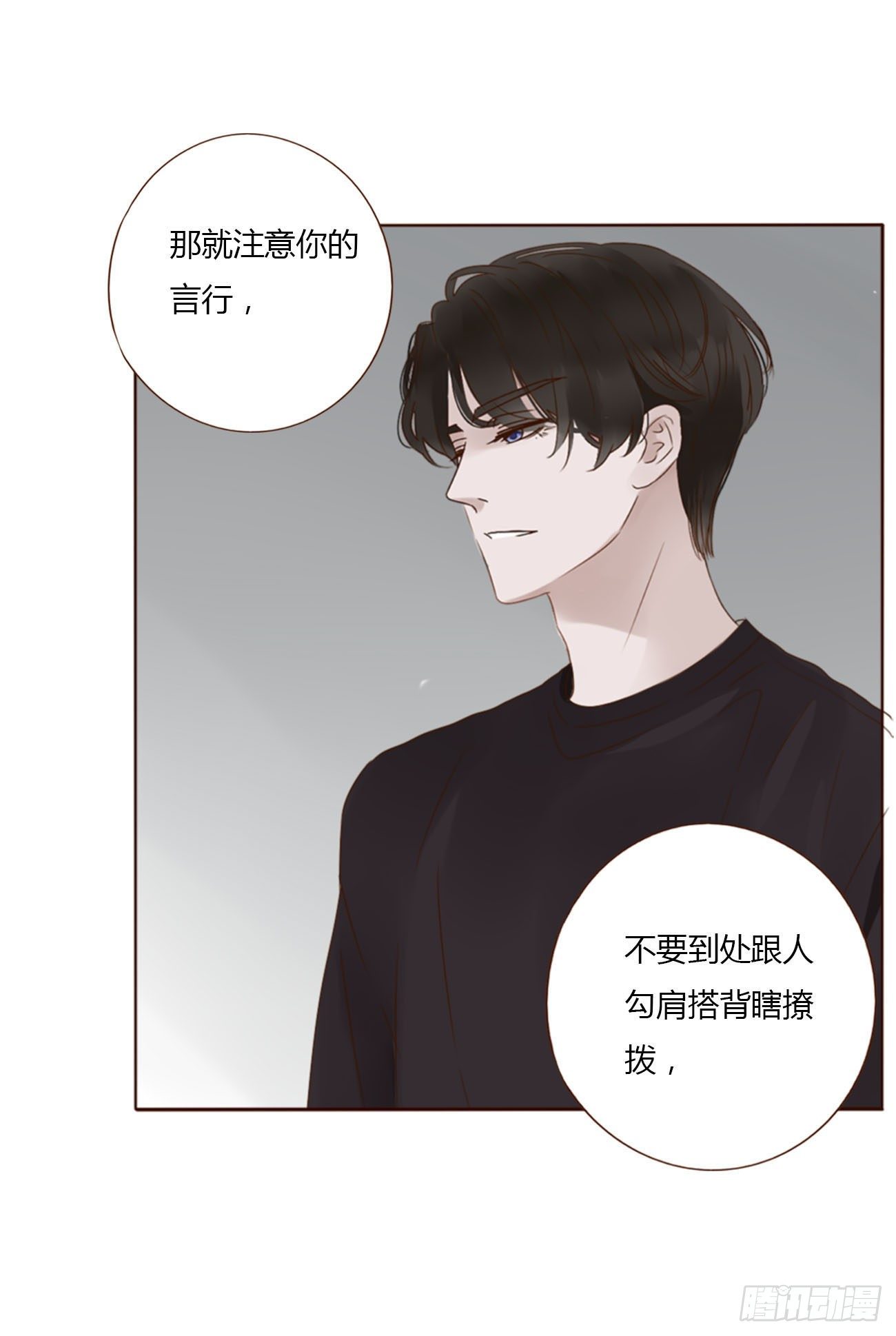 二十三章 你可别误会31