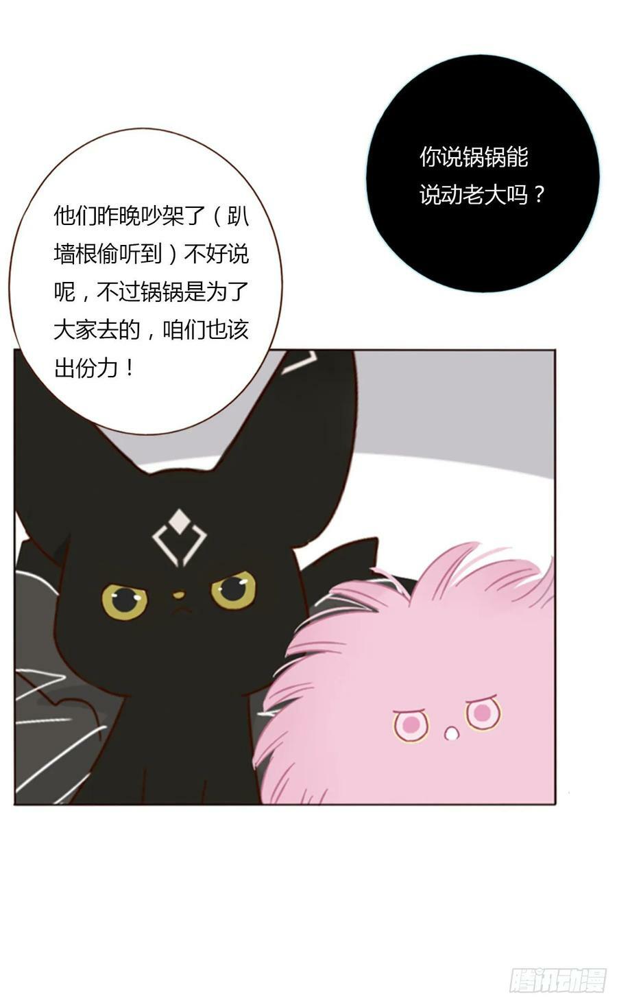 八十六章 合作229