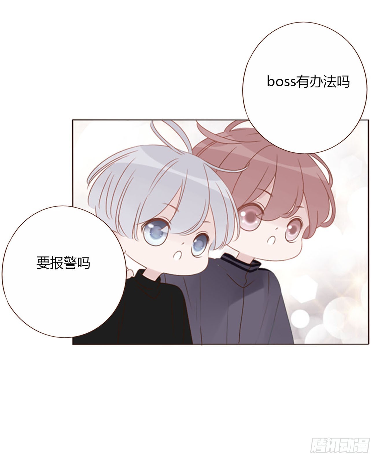 六十四章 障眼法38
