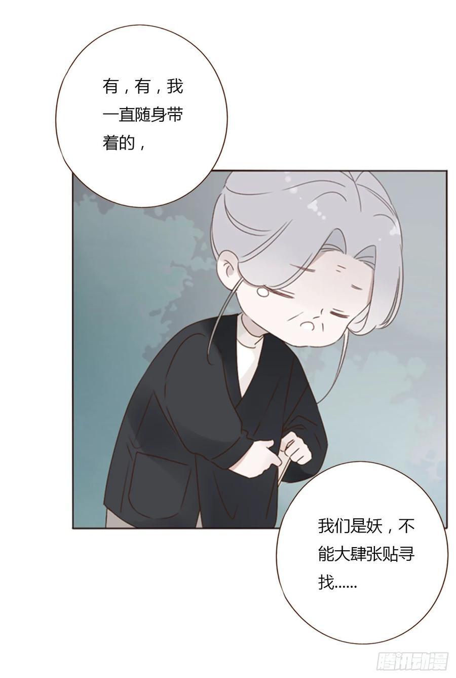 九十六章 控魂17