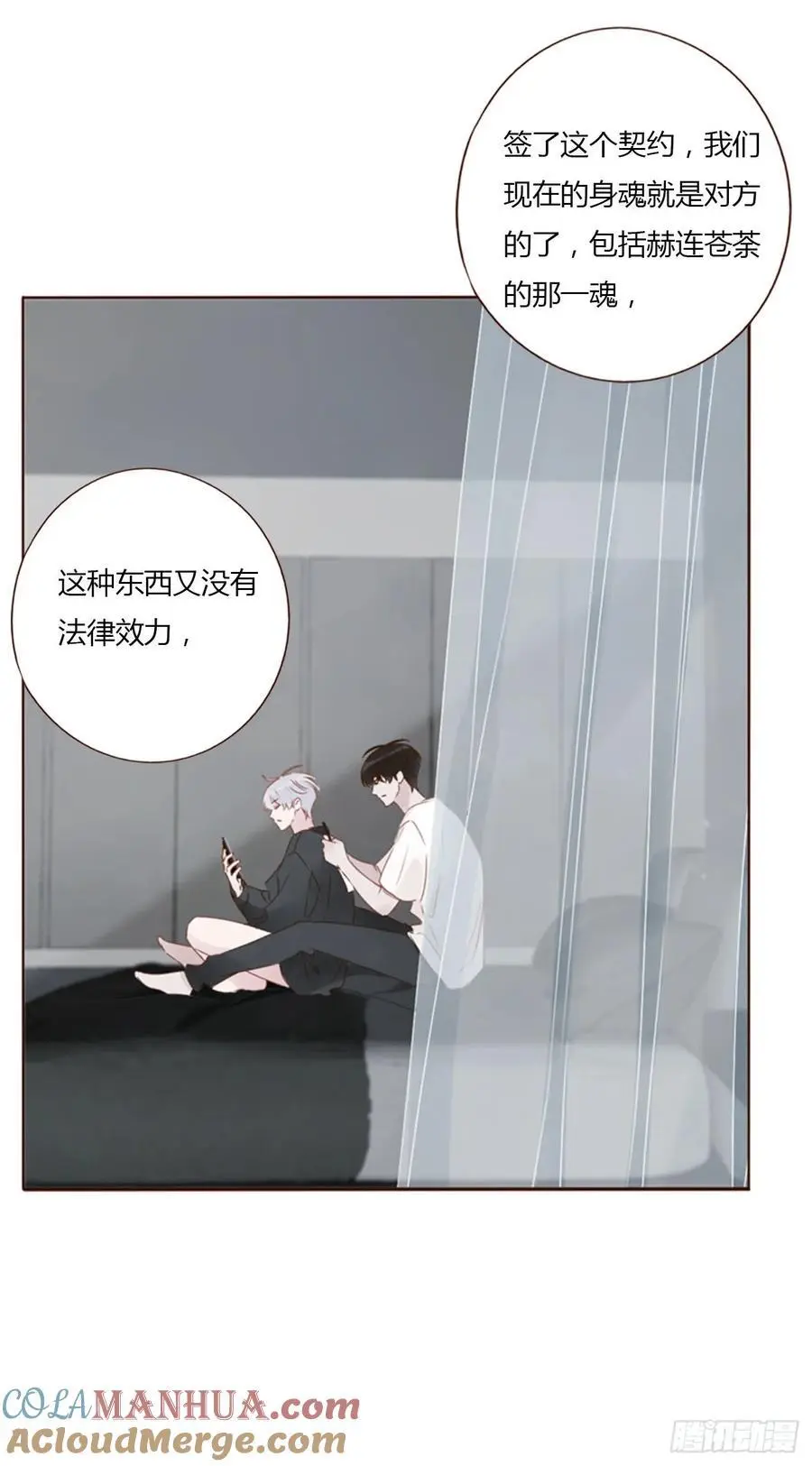 一一四章 卖身契8