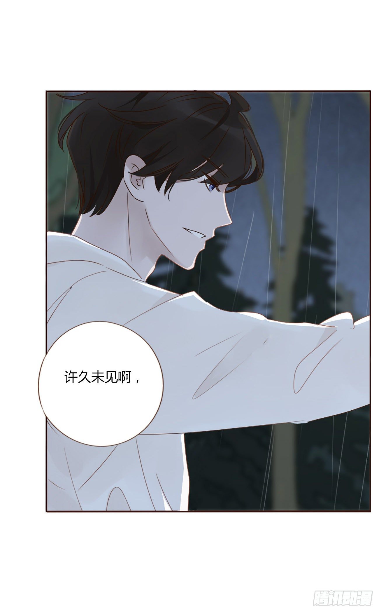 第二章 相遇17