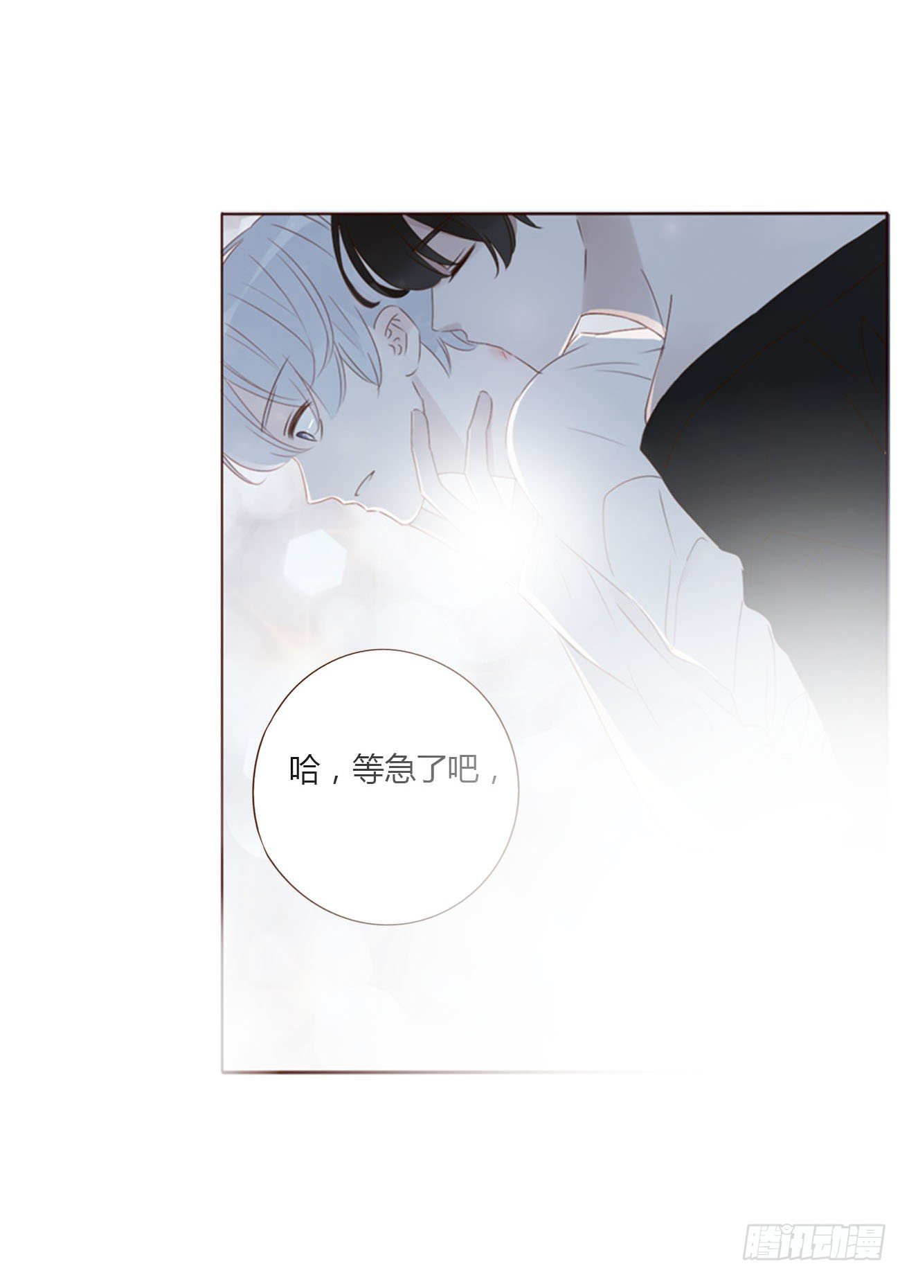 三十七章 咬痕23
