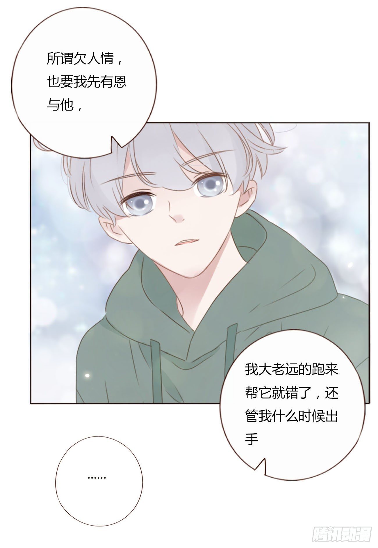 十九章 琪琪26