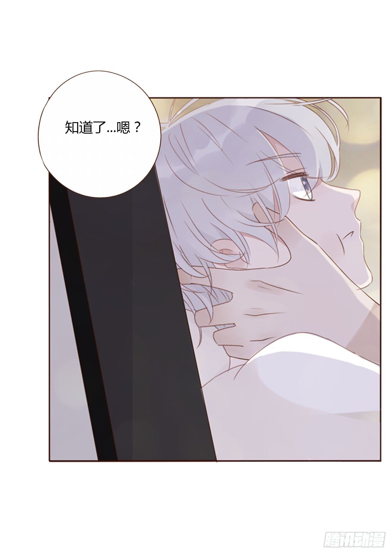 二十三章 你可别误会19