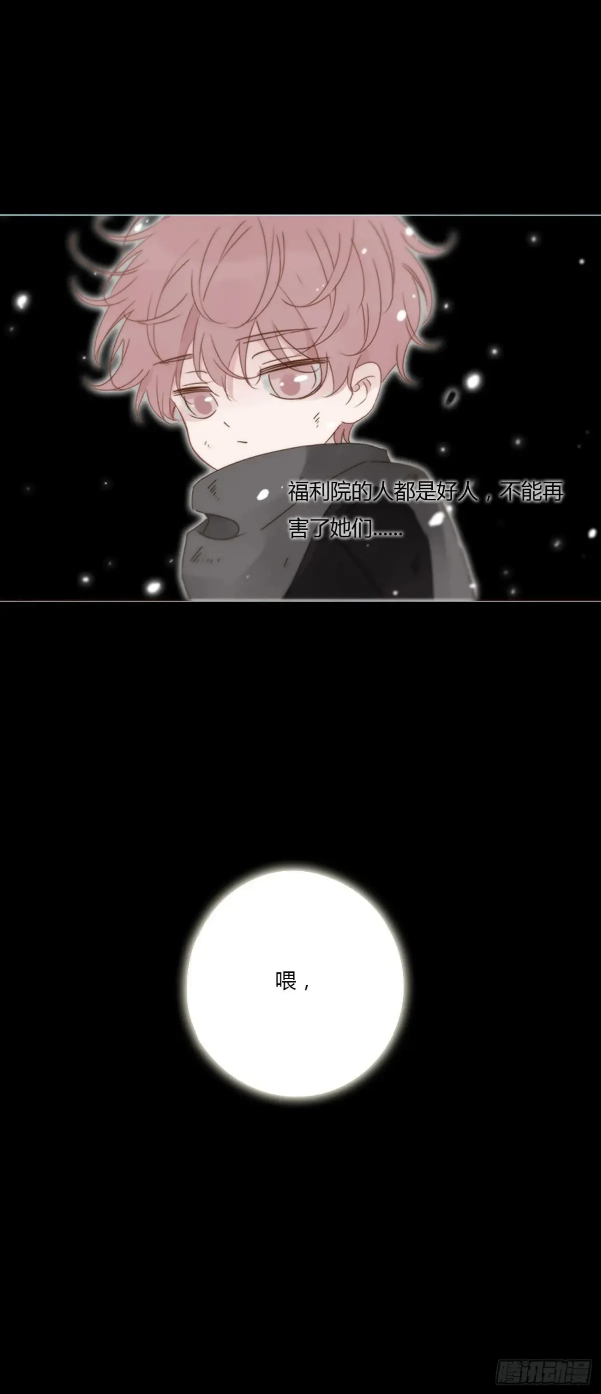 一二八章 千岩141