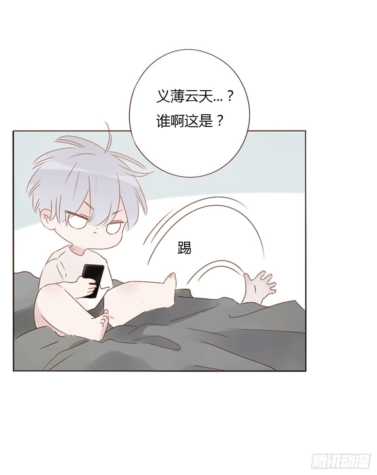 六十八章 千年单身狗36
