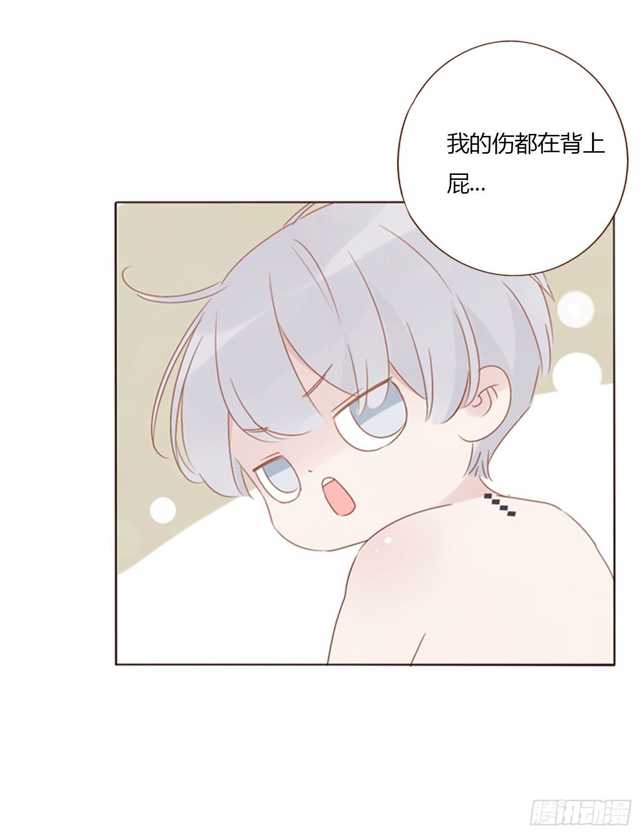 三十三章 疗伤29