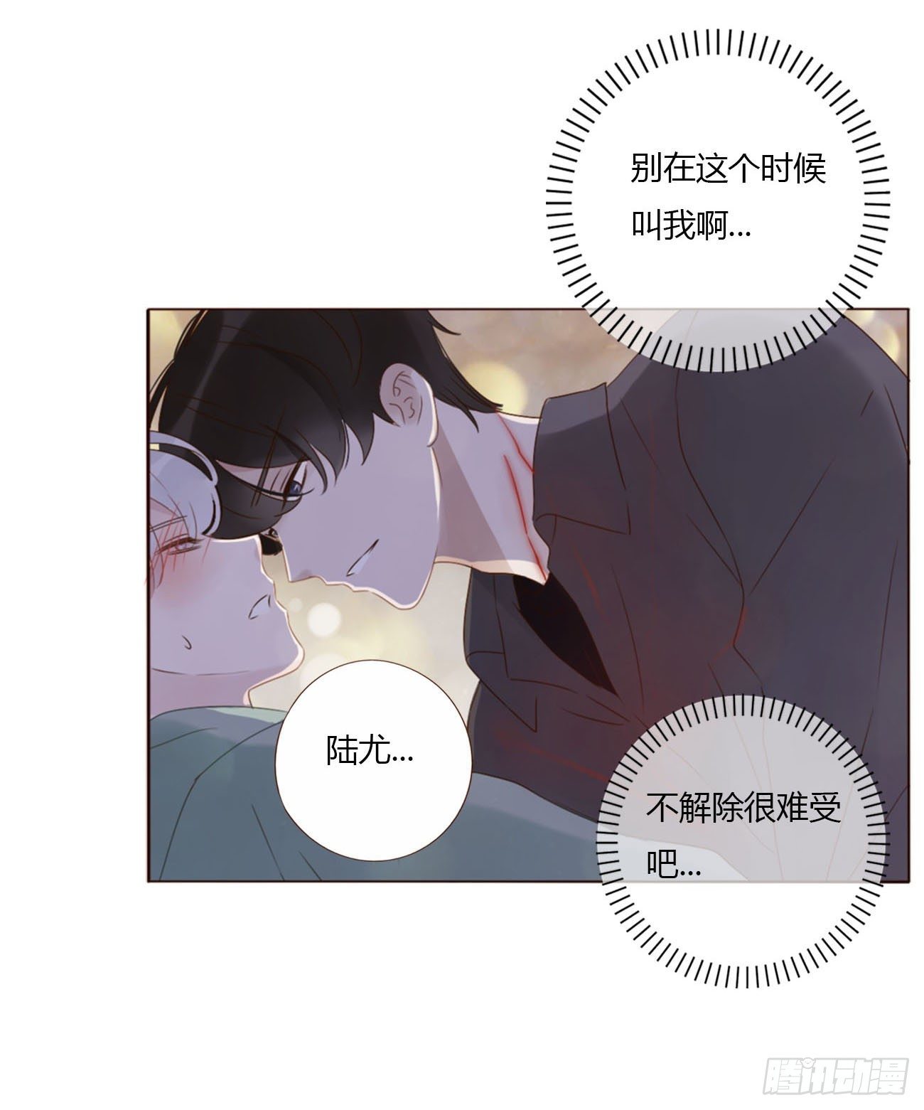 二十一章 媚术24