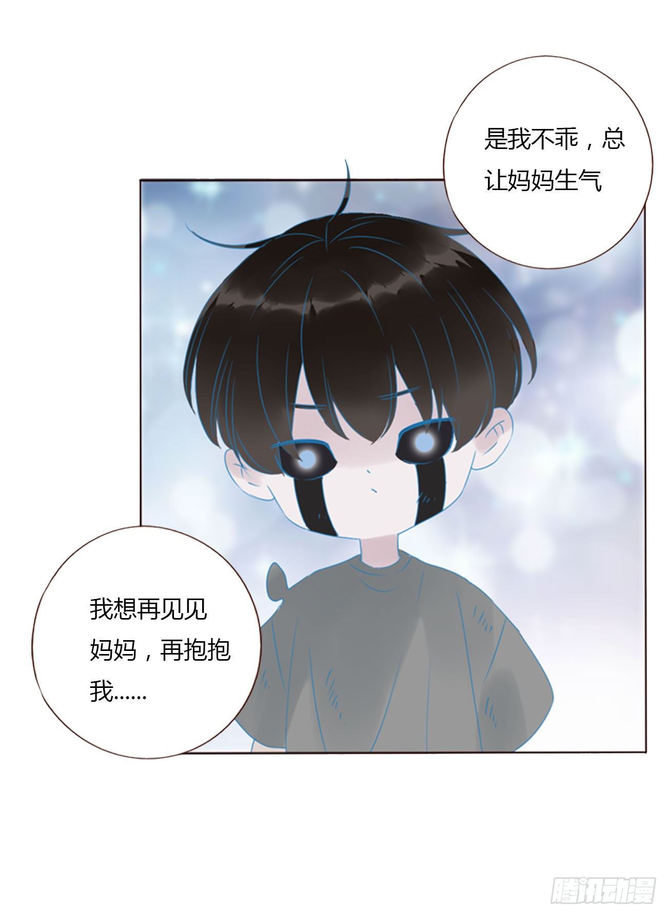 二十六章 魇34