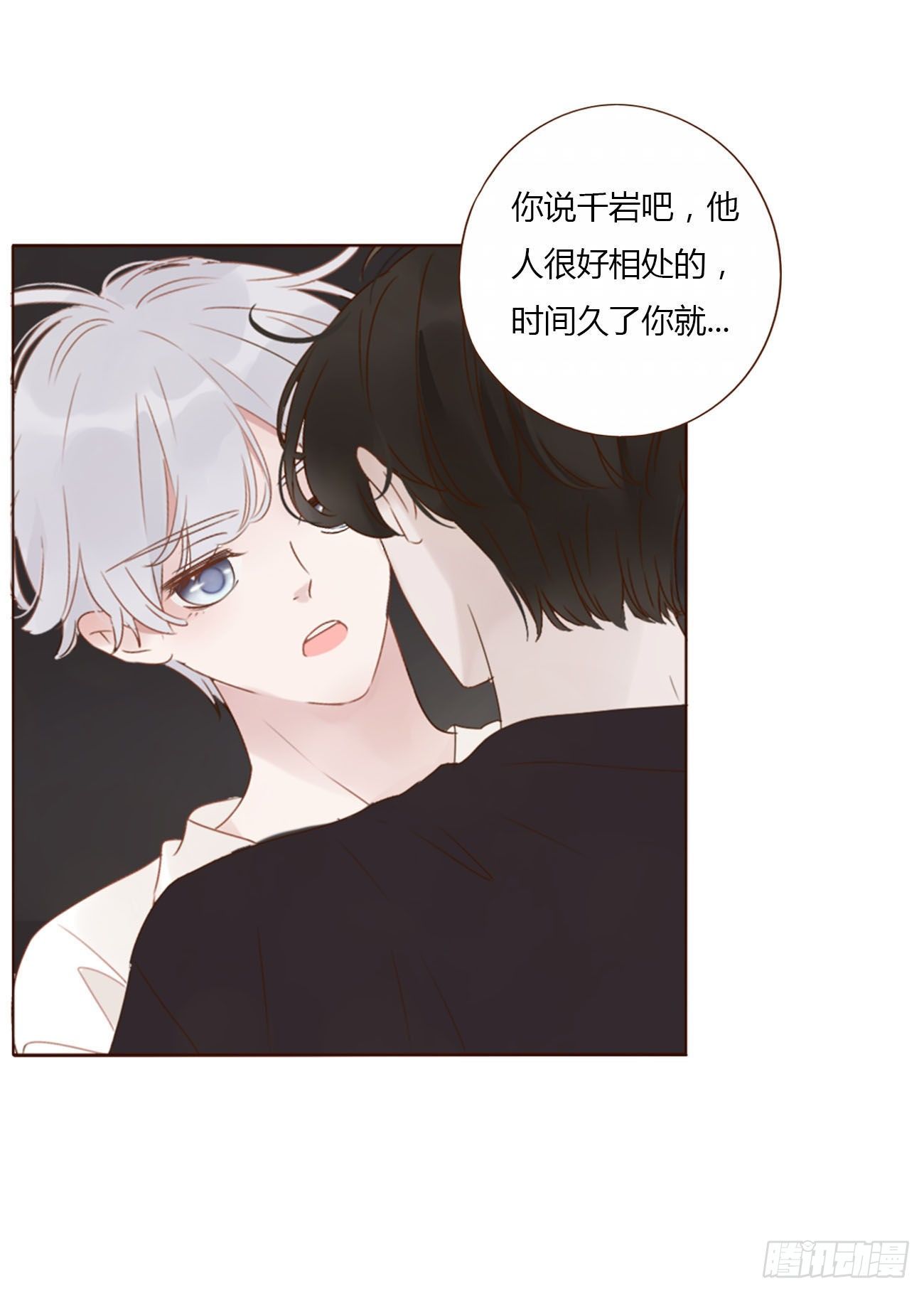 二十三章 你可别误会18