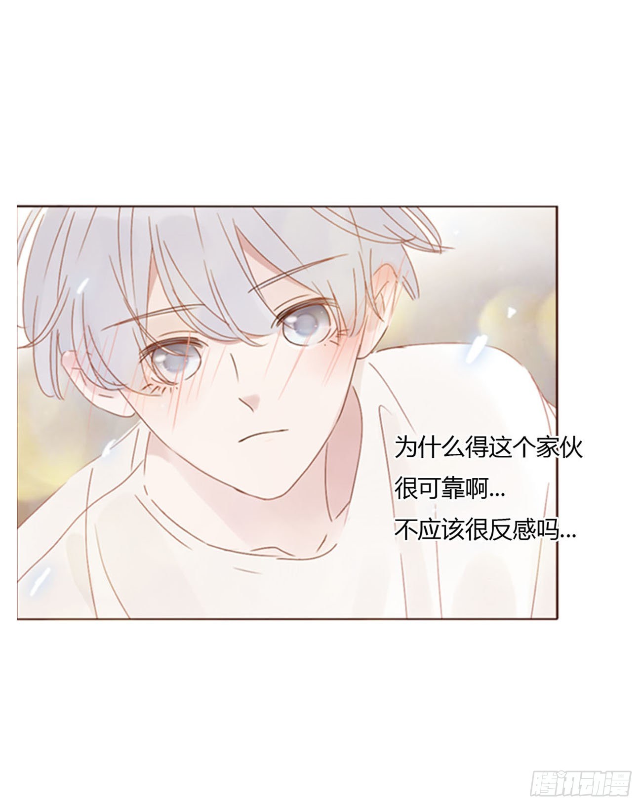 六十章 恋人？29