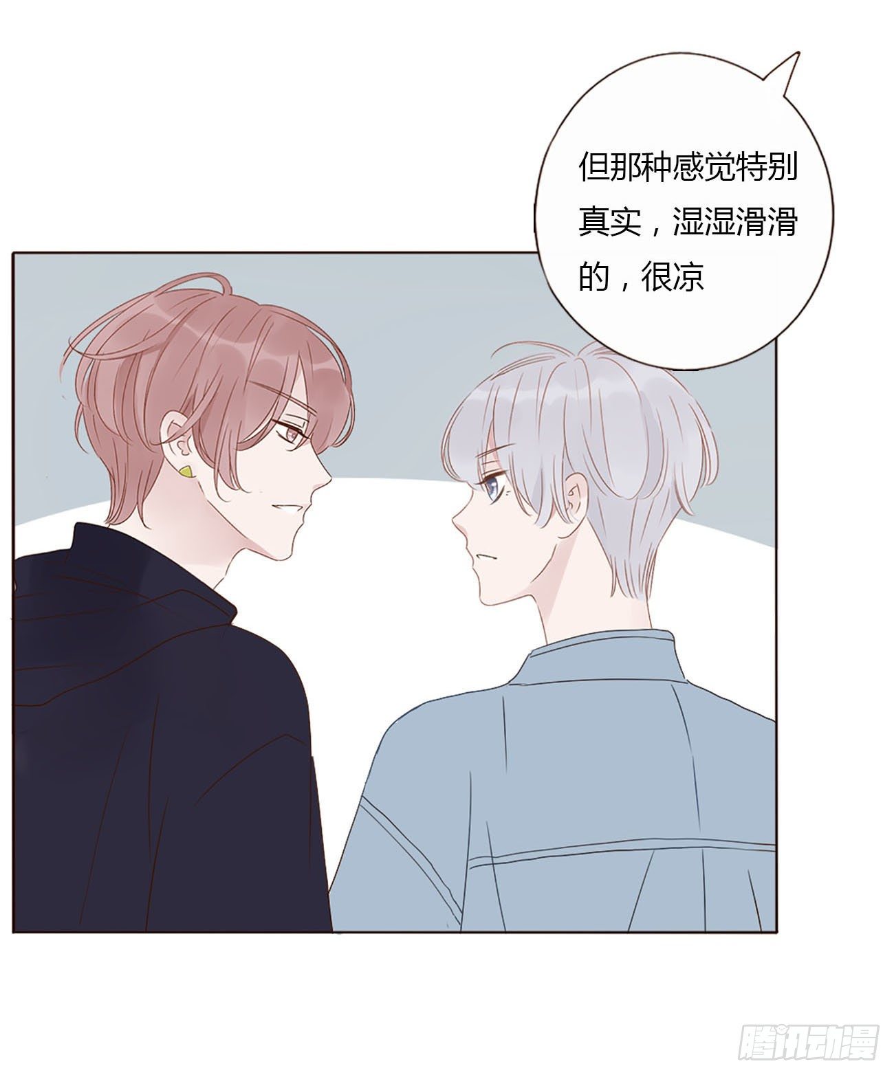 十五章 没出息8