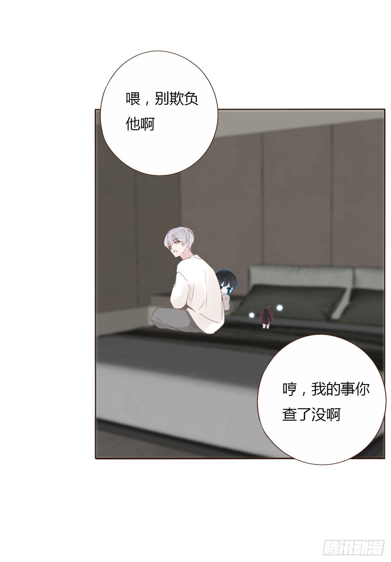 二十七章 我好难受21