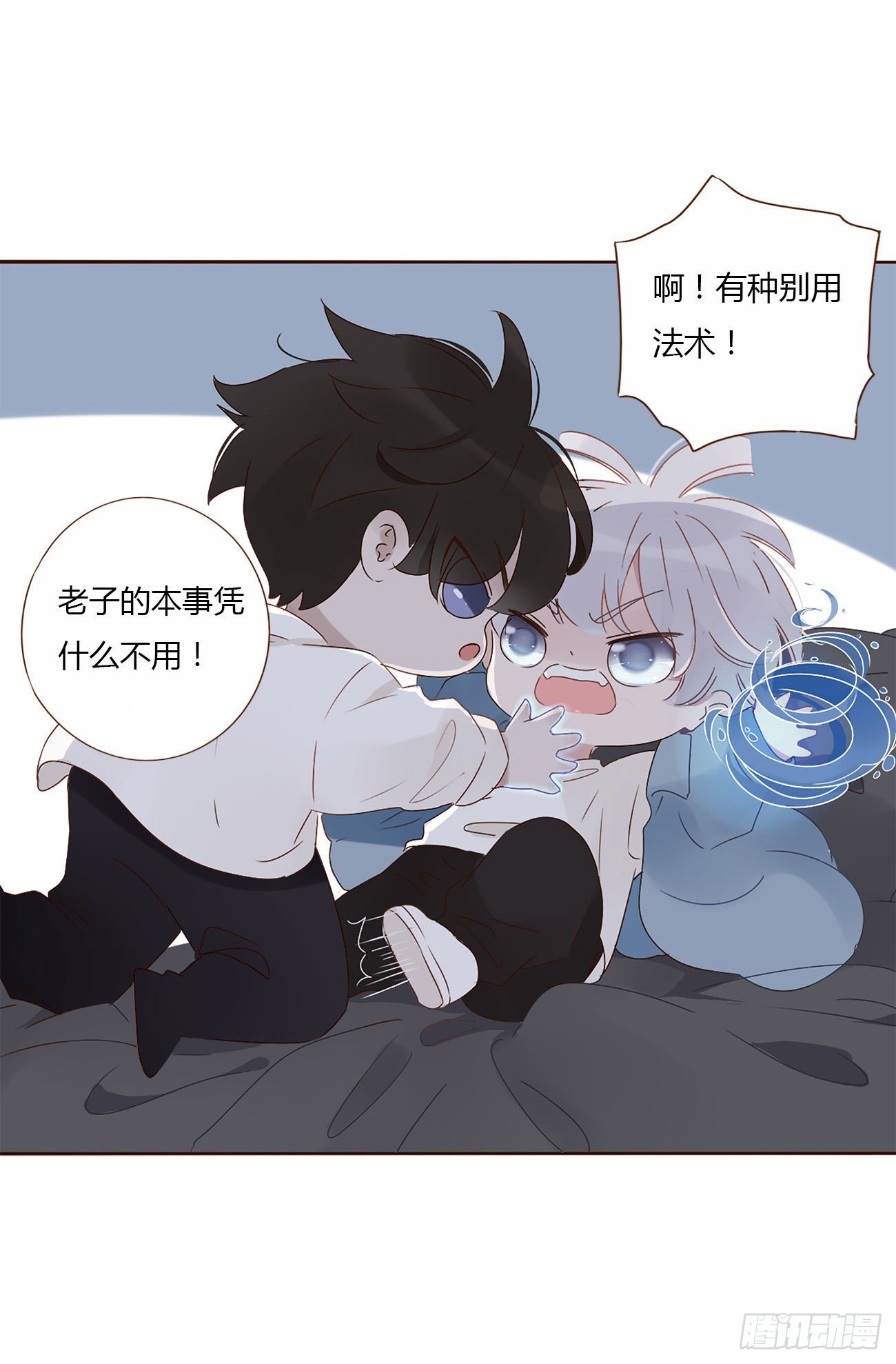 第三章 乖一点36
