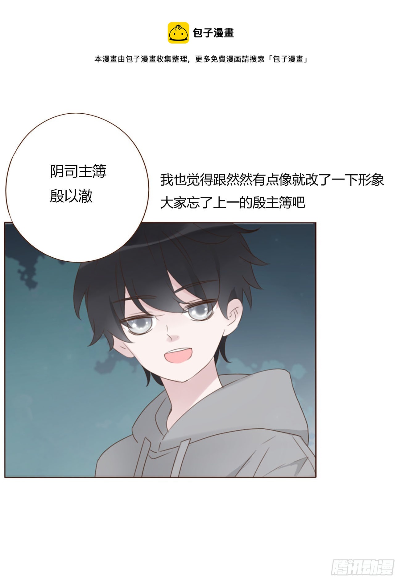 六十七章 殷主簿20