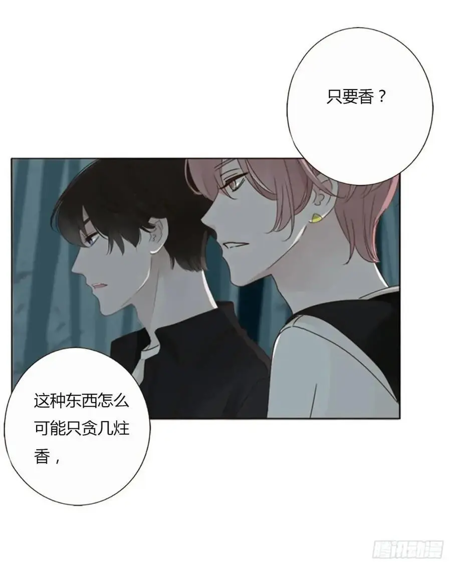 一一零章 叫老公~38