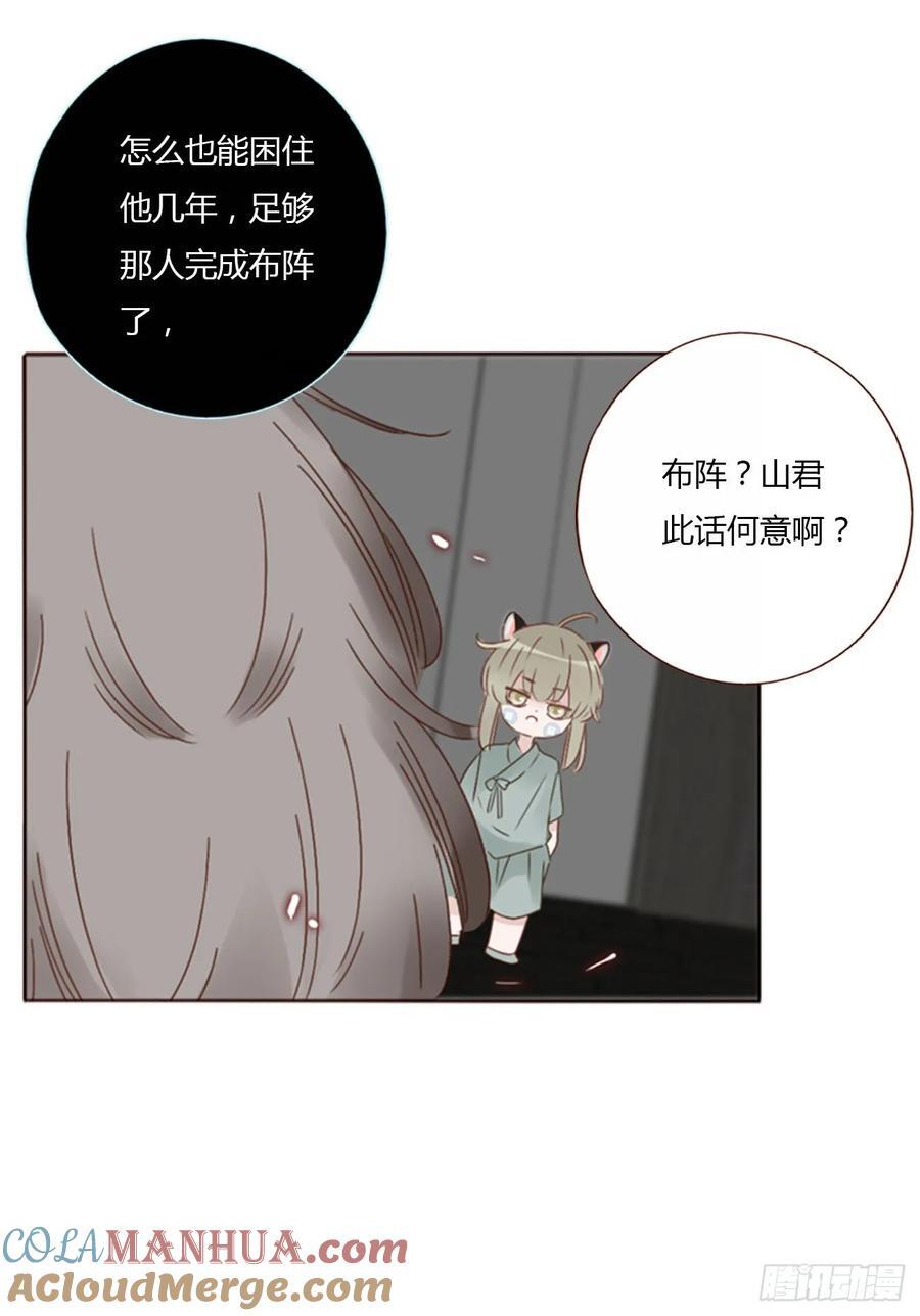 九十九章 神力26