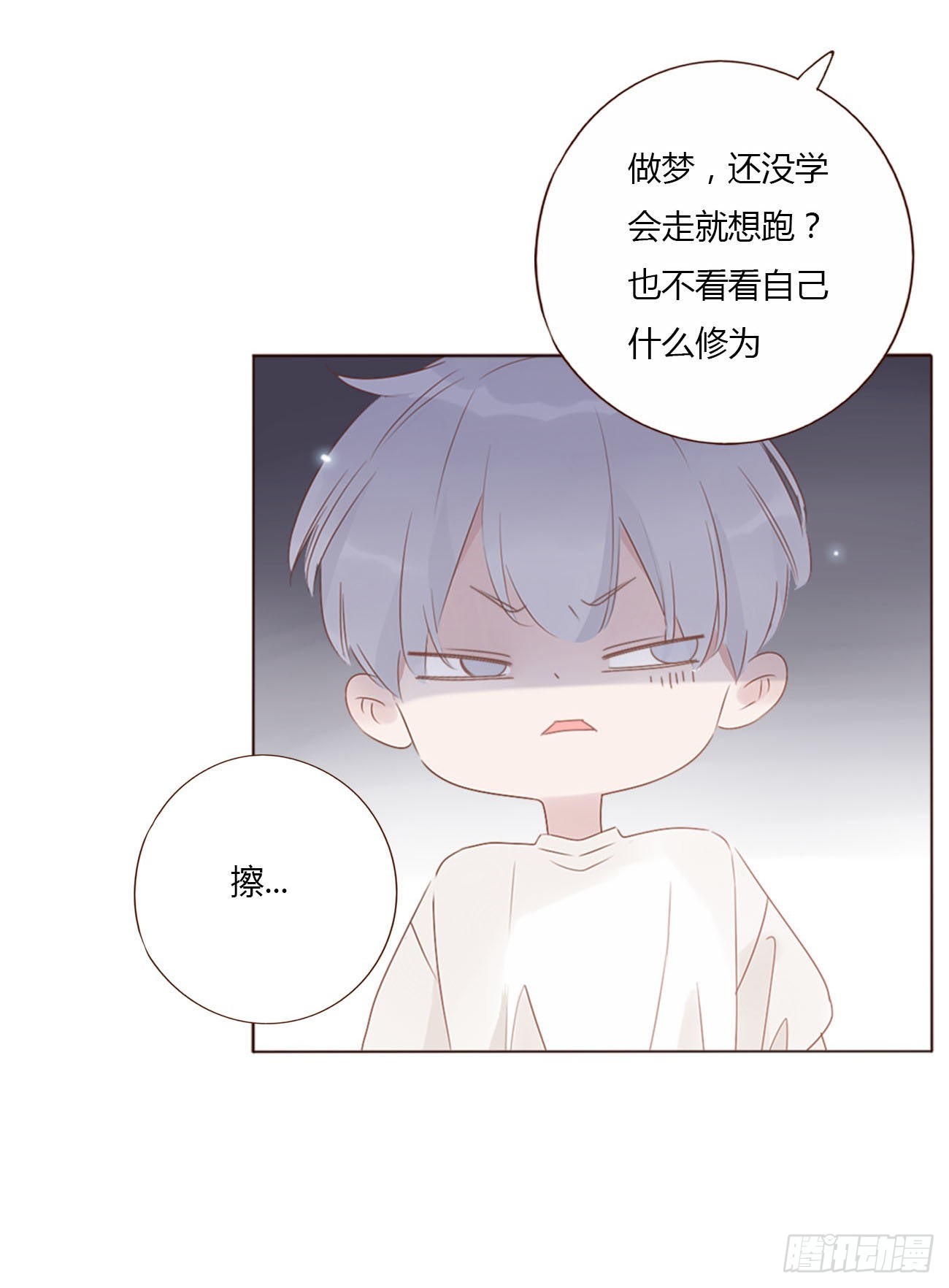 四十章 奇怪的男人6