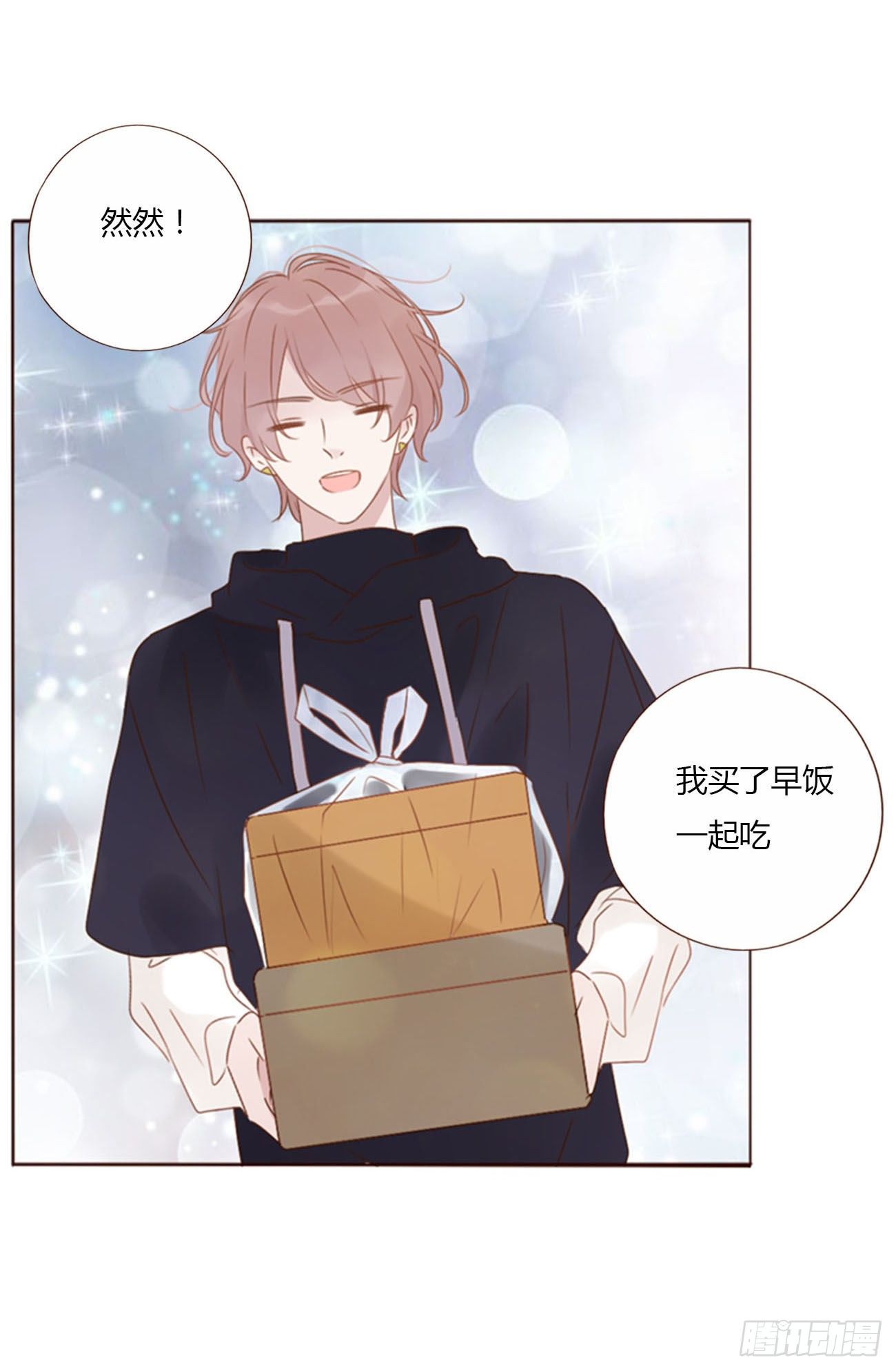 二十二章 吃醋了43