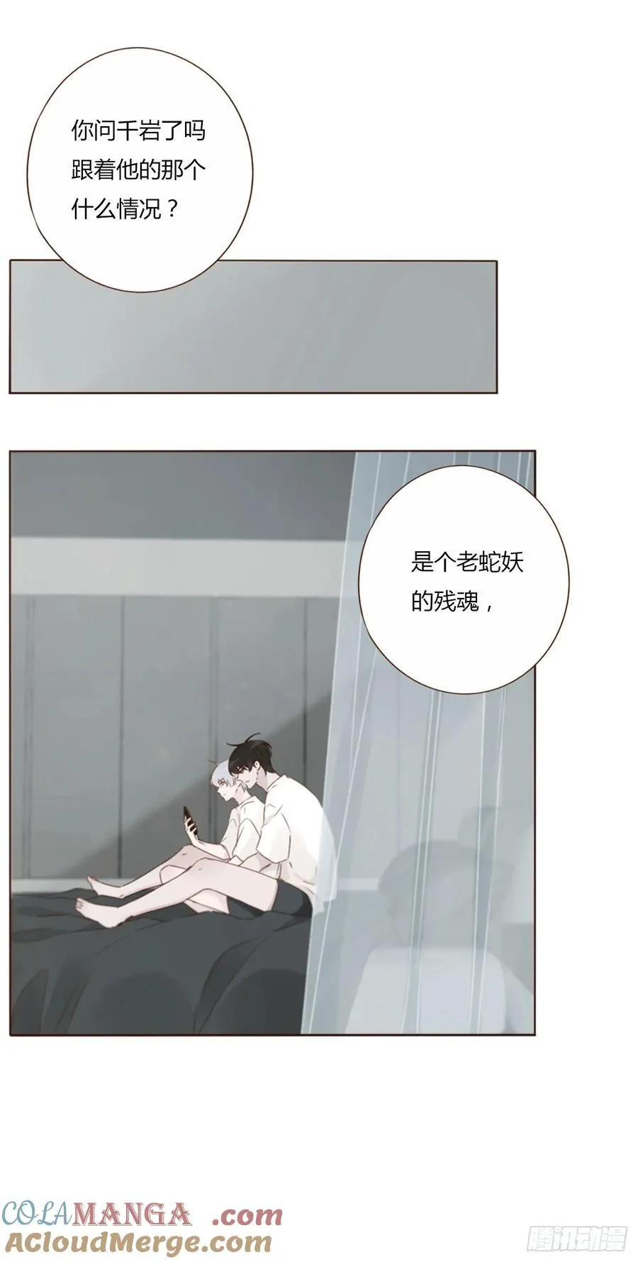 一三一章 蛮蟒230