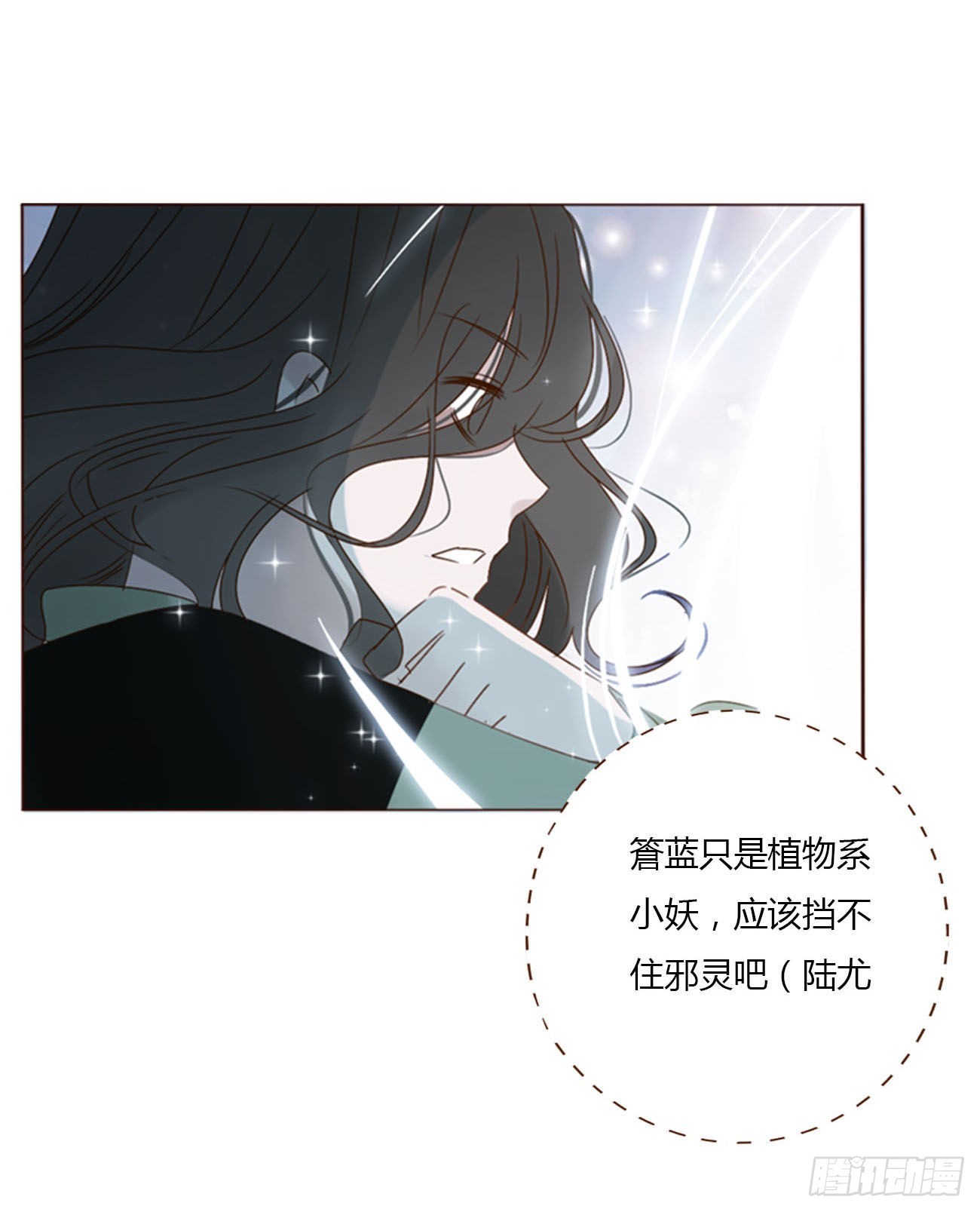 四十四章 篬蓝36