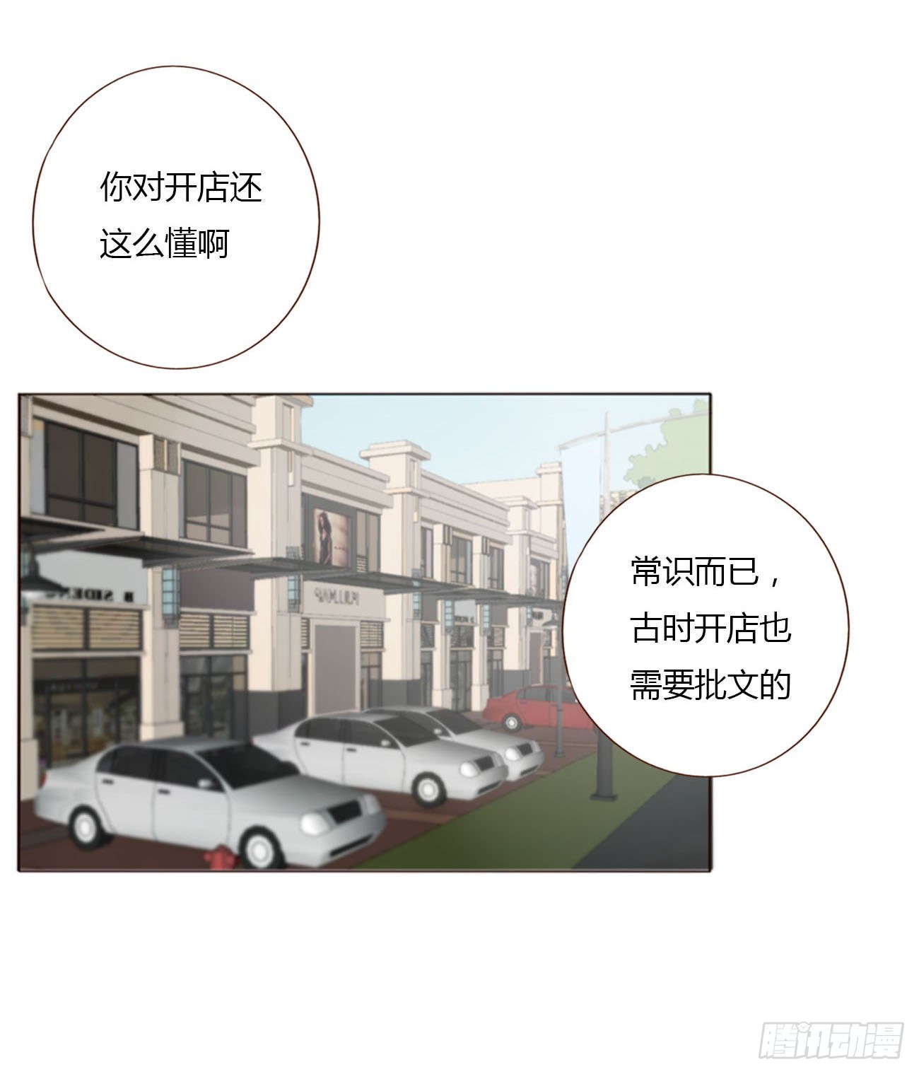 四十三章 签合同24