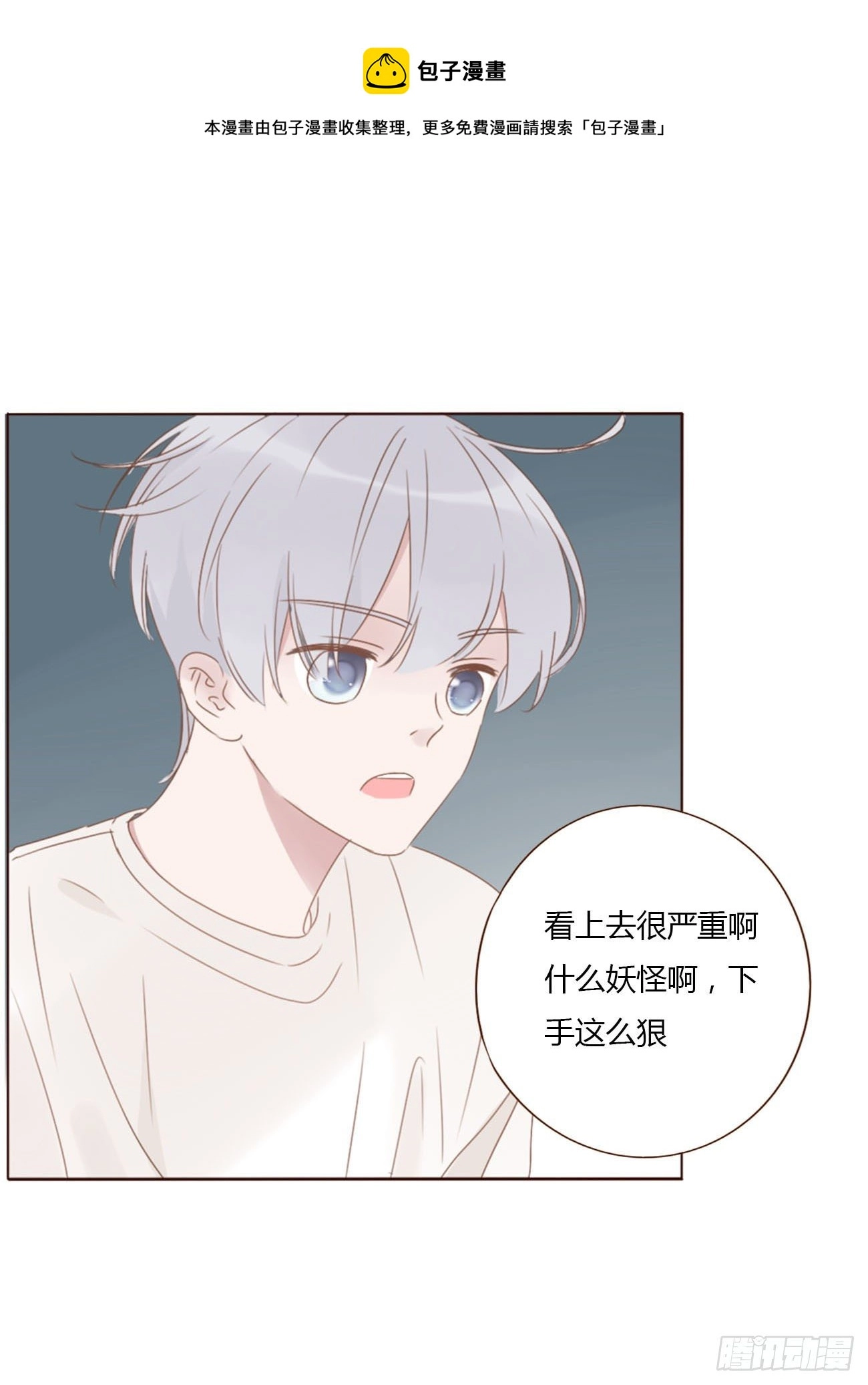 二十二章 吃醋了18