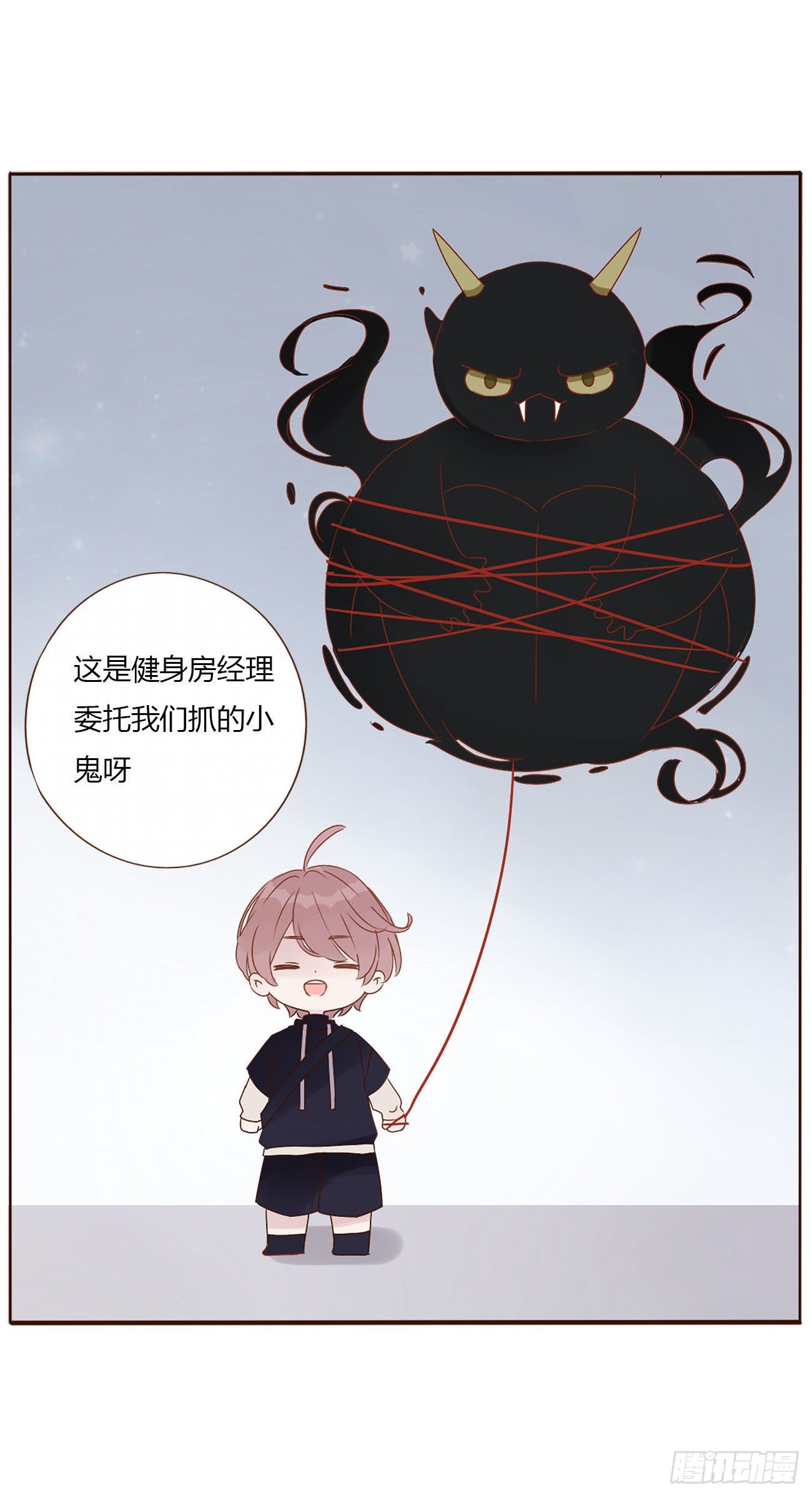 第九章 抓小鬼21