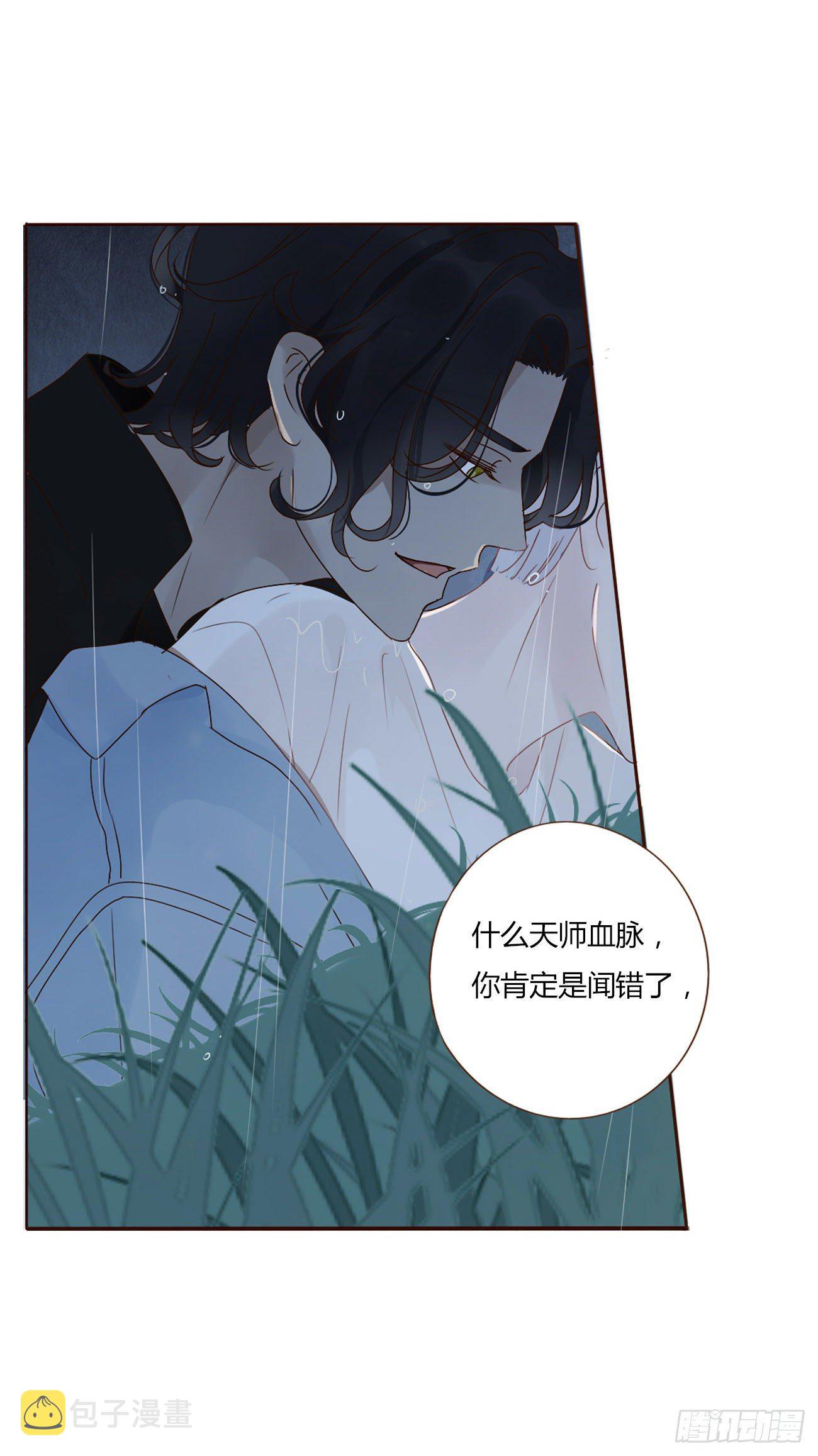 第一章 找到你了39