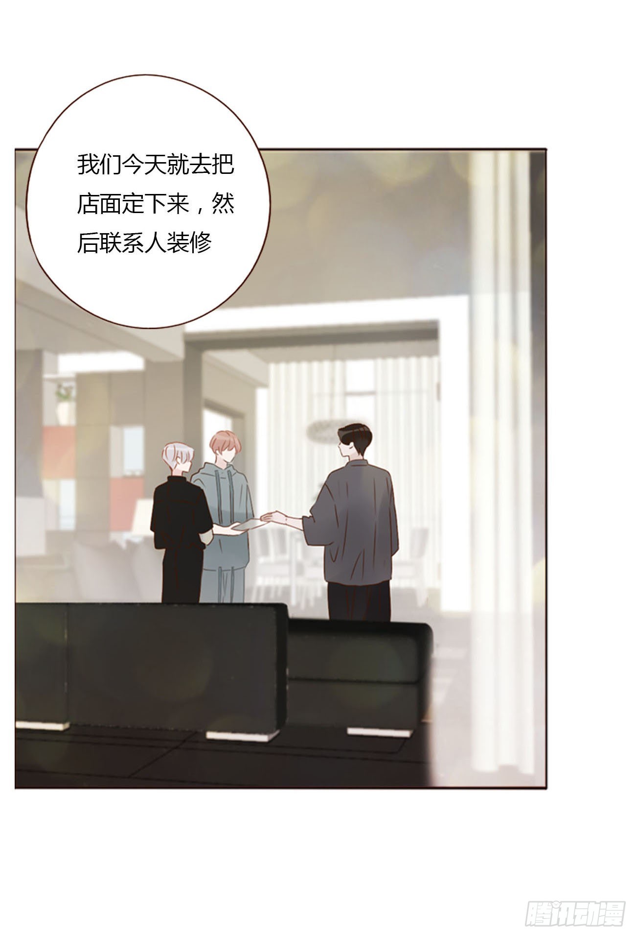 四十三章 签合同14