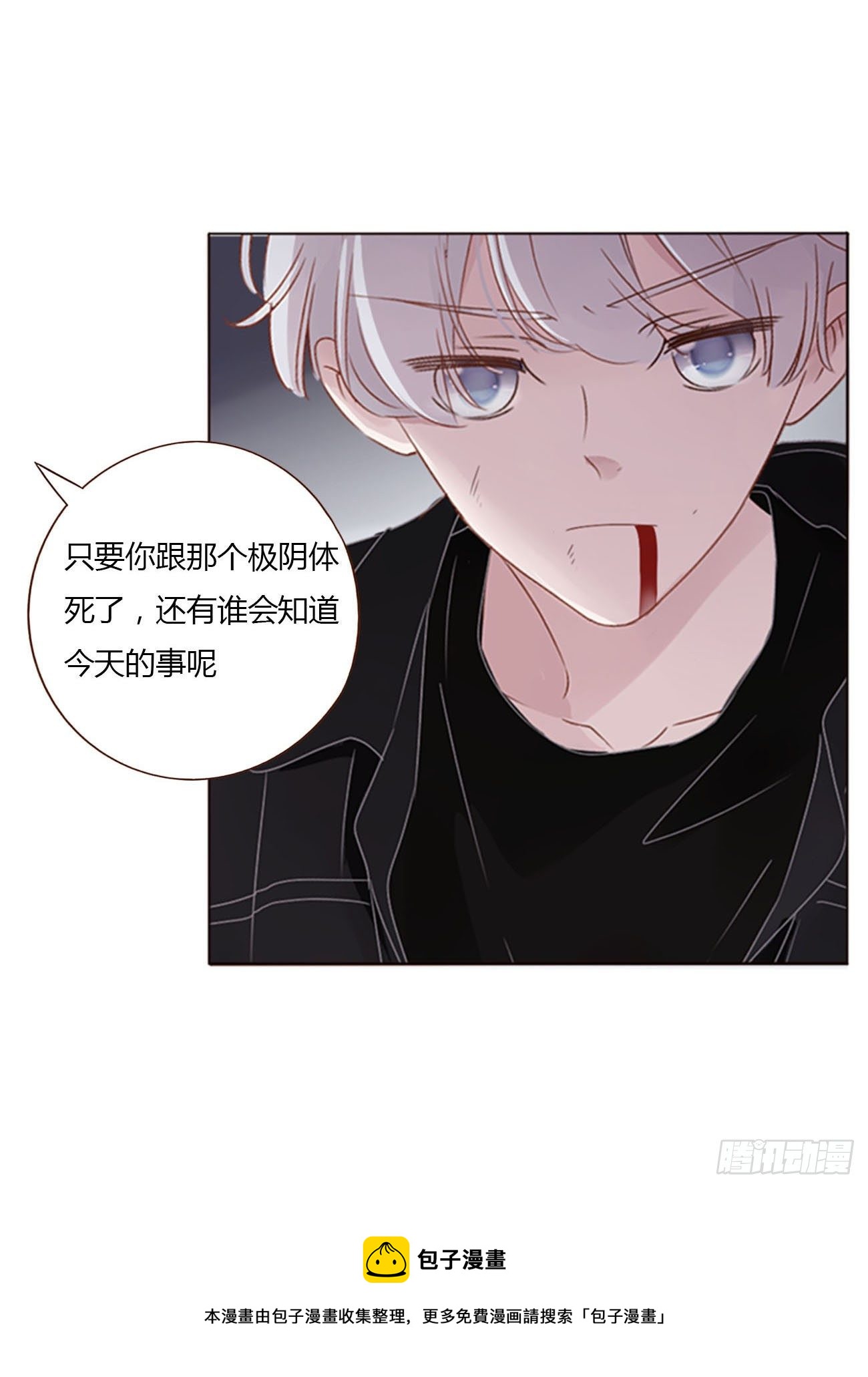 三十章 遇袭32