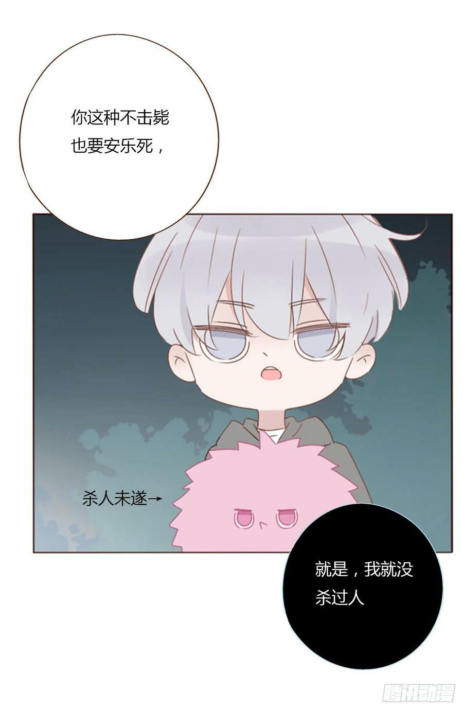 九十二章 固魂珠1