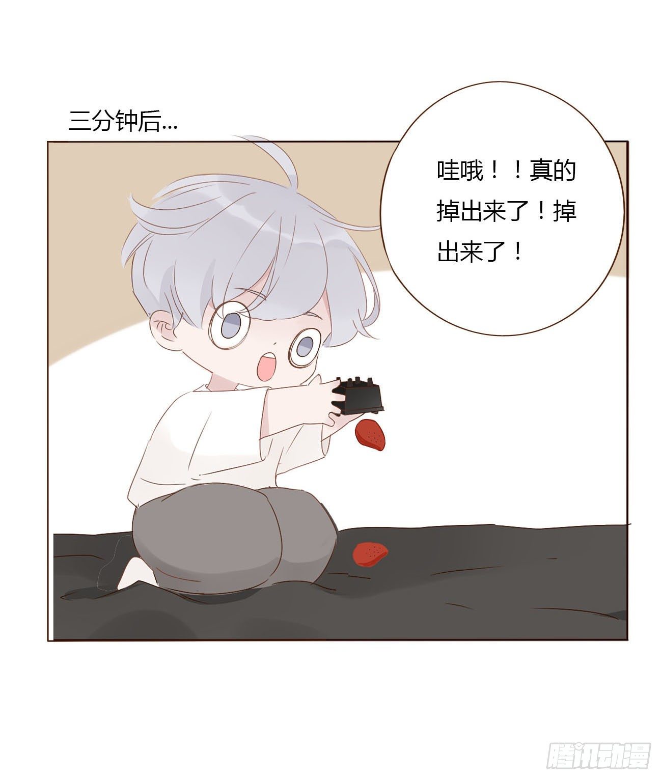 二十四章 长生鼎51