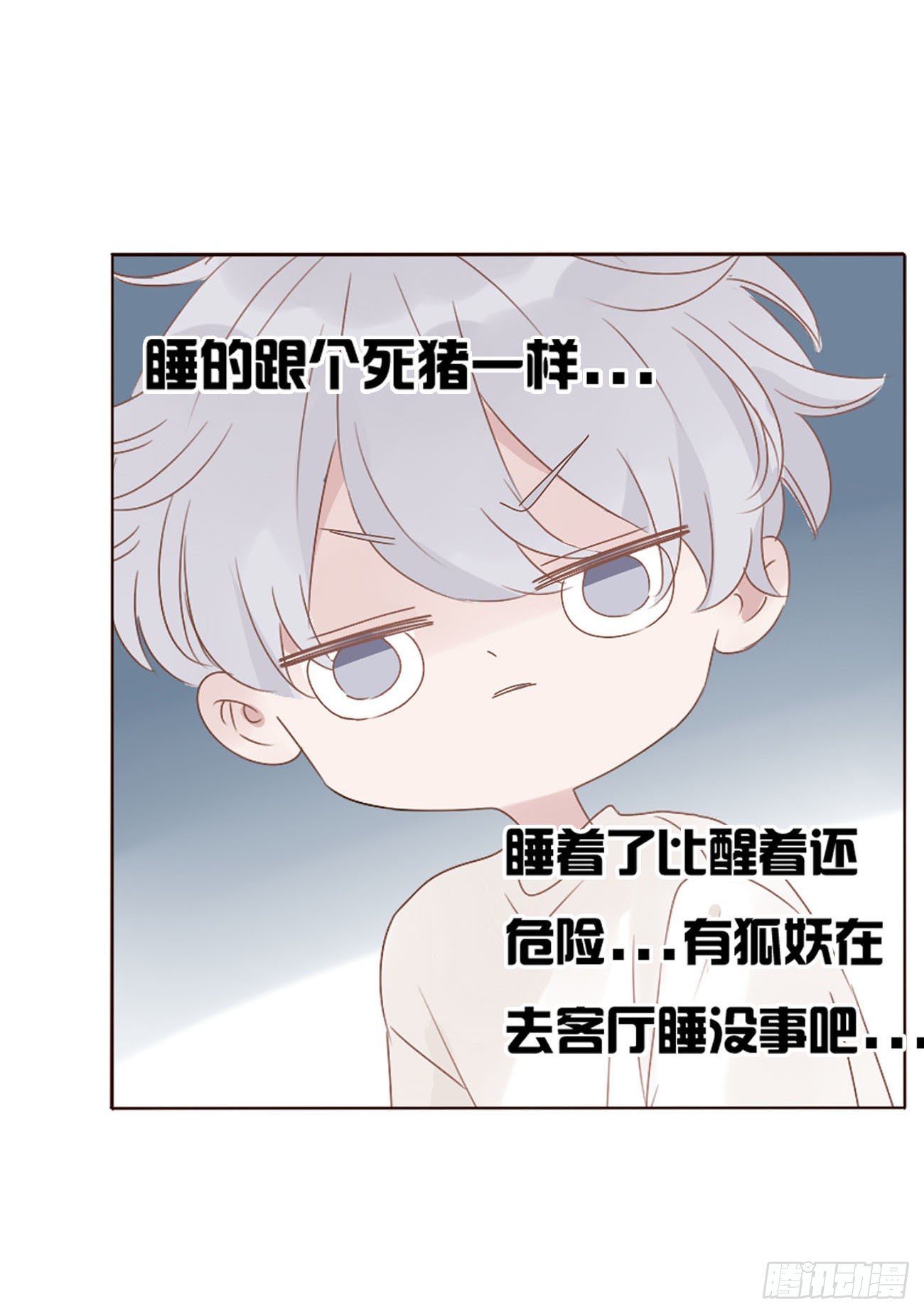 十四章 慕珣24