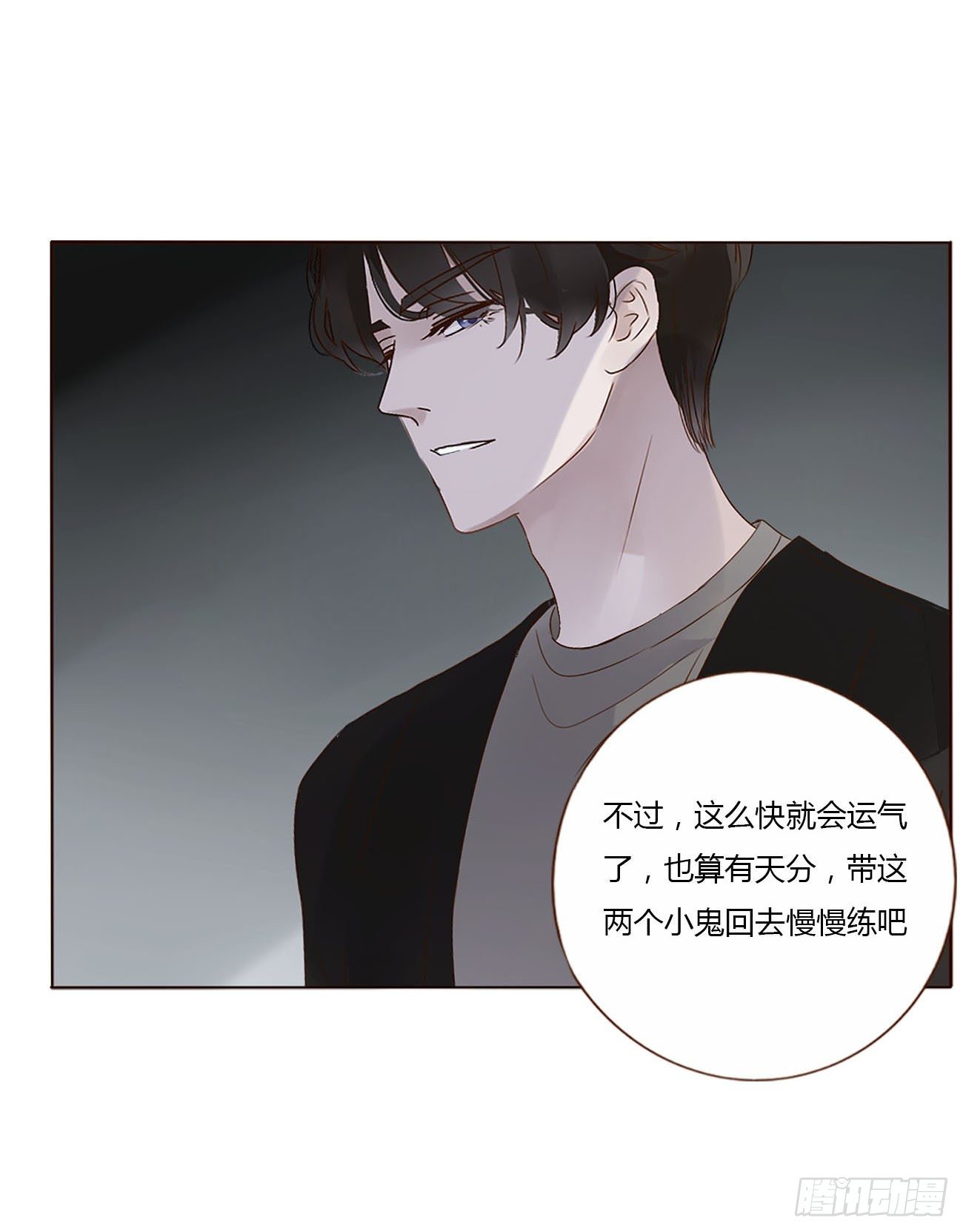 十三章 殷主簿23