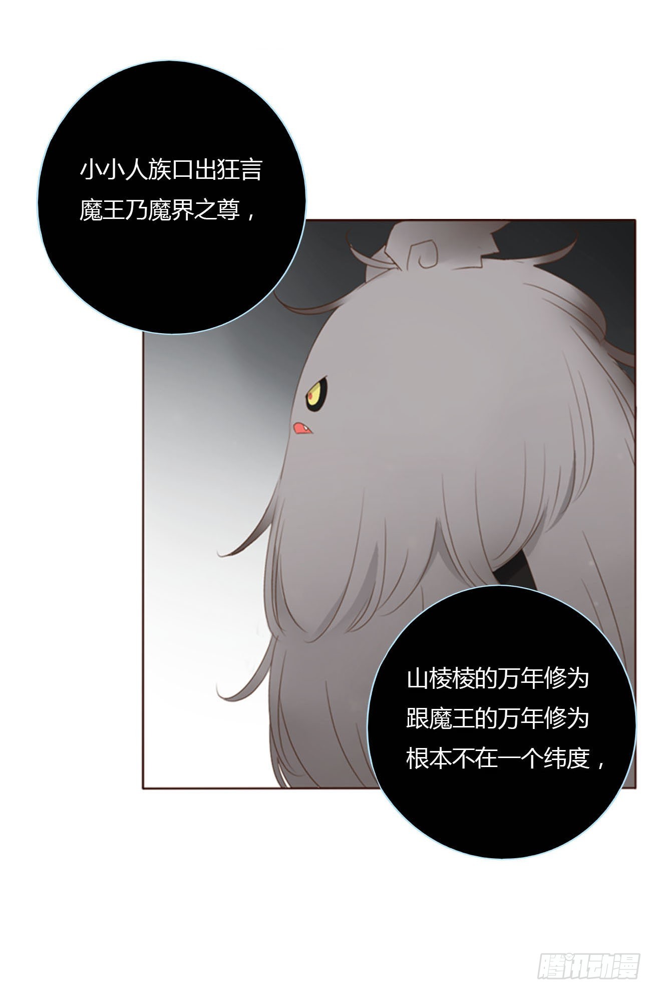 五十九章 山峦峦的情报27