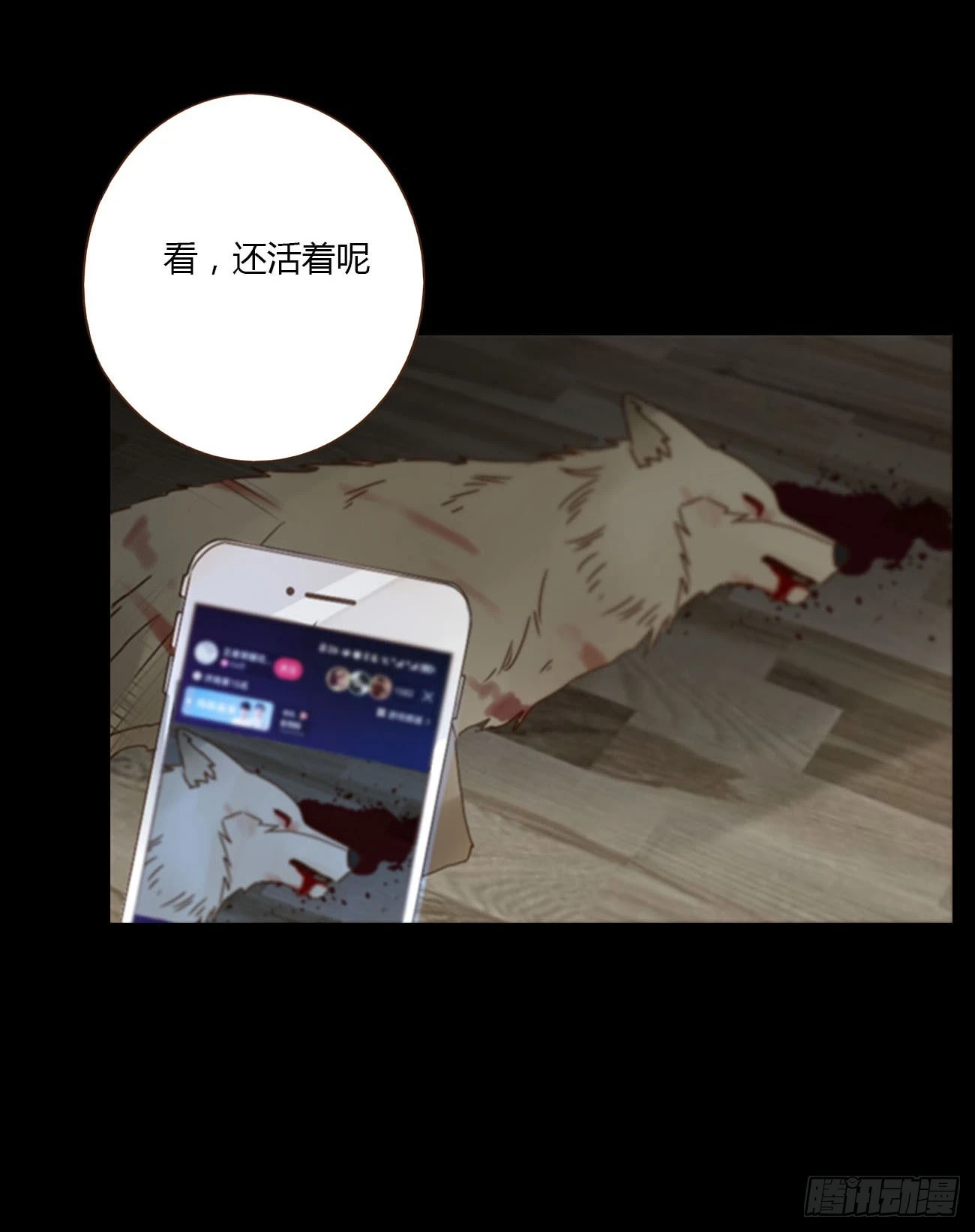 七十六章 找“狗”20
